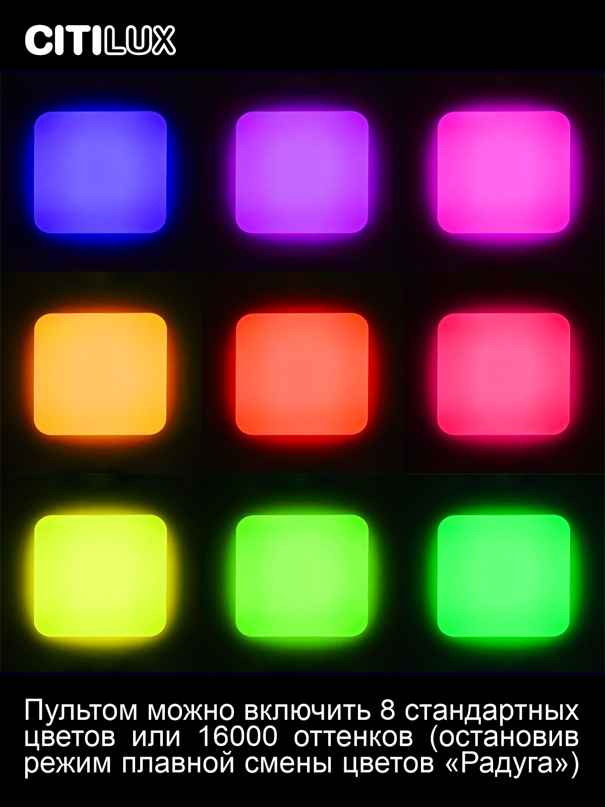 Citilux Симпла CL714K330G RGB Люстра светодиодная с пультом арт. 126370