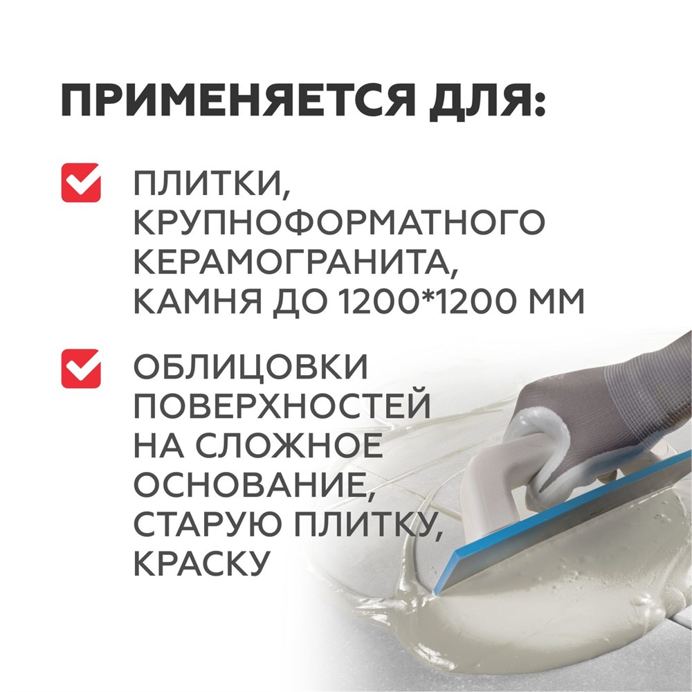 PLITONIT С клей для плитки по сложным основаниям, класс С2ТЕ, 5 кг