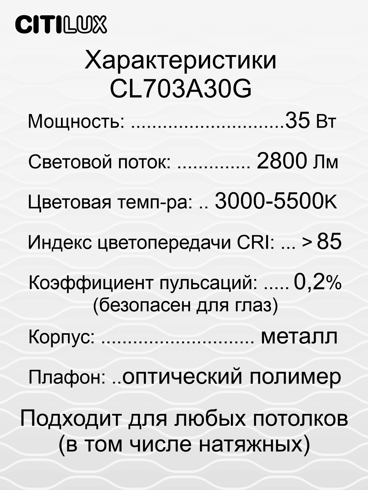 Citilux Старлайт Смарт CL703A30G Умная люстра Хром арт. 126343