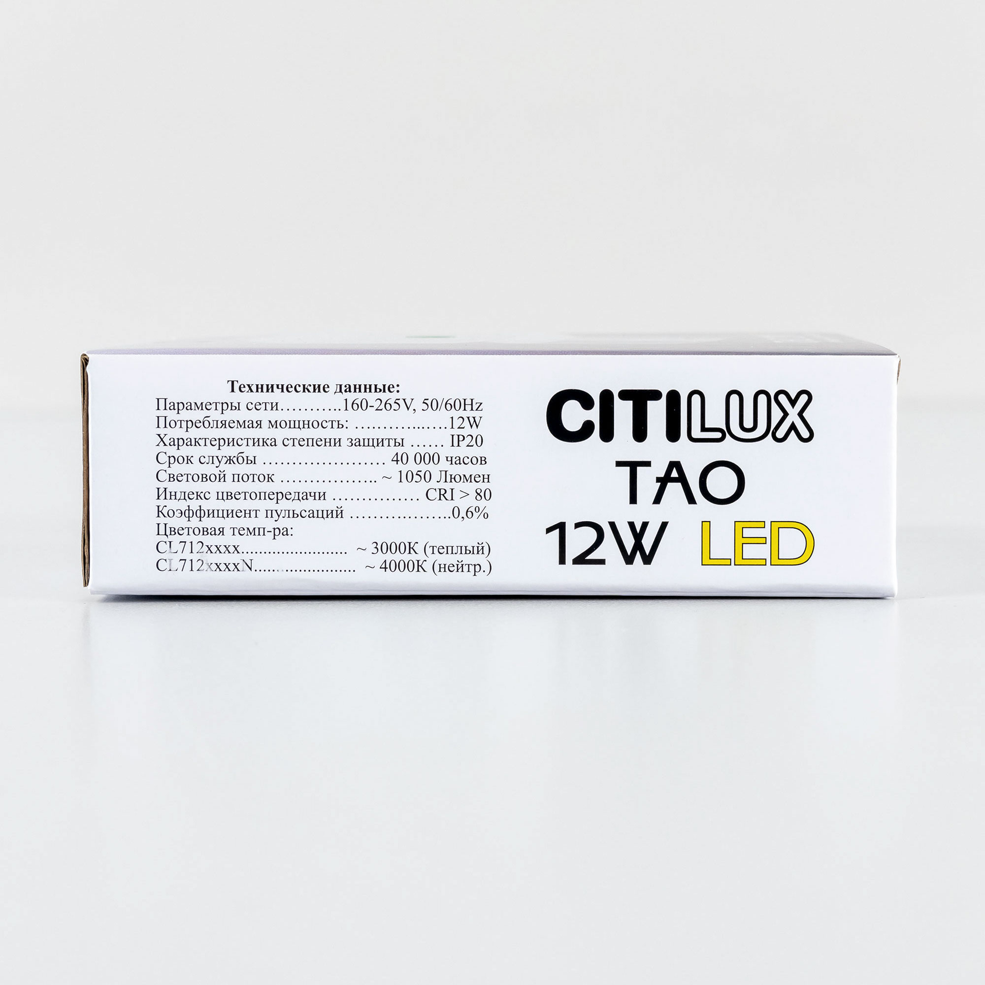 Citilux Тао CL712120N LED Светильник потолочный с диммером Белый арт. 88363