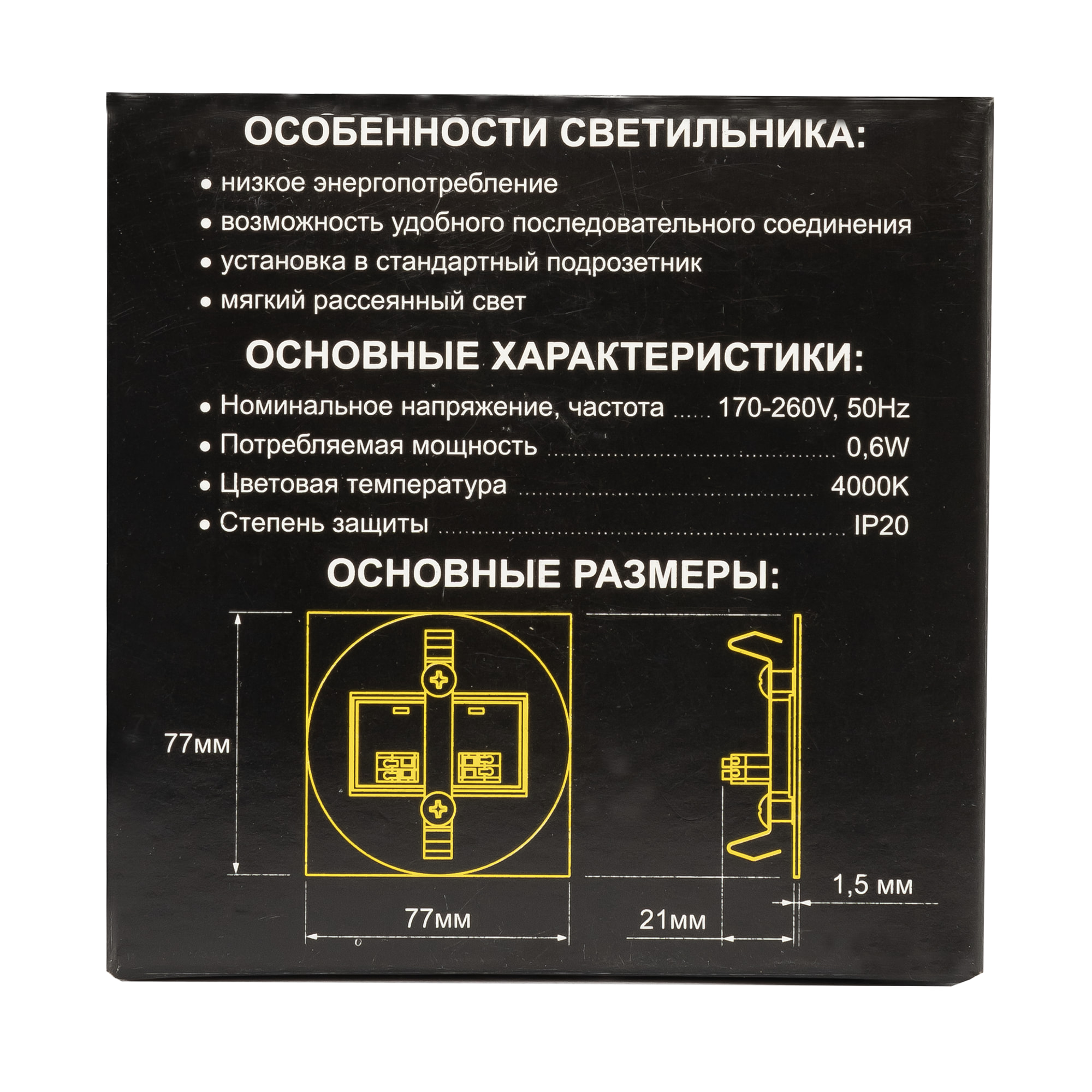 Citilux Скалли CLD007R5 LED Встраиваемый светильник лестничный Чёрный арт. 89095