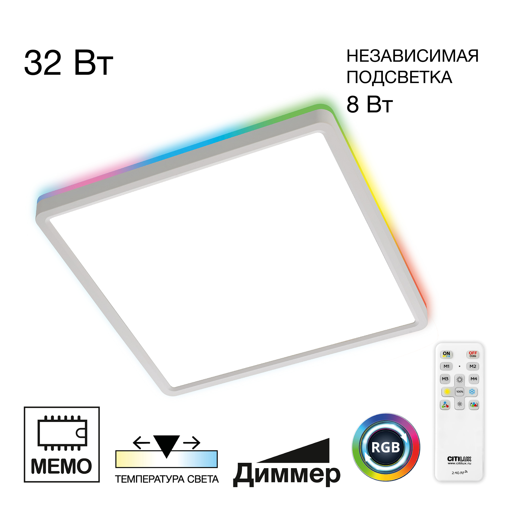 Citilux NORMA CL749K300 RGB Светильник с пультом Белый арт. 89490