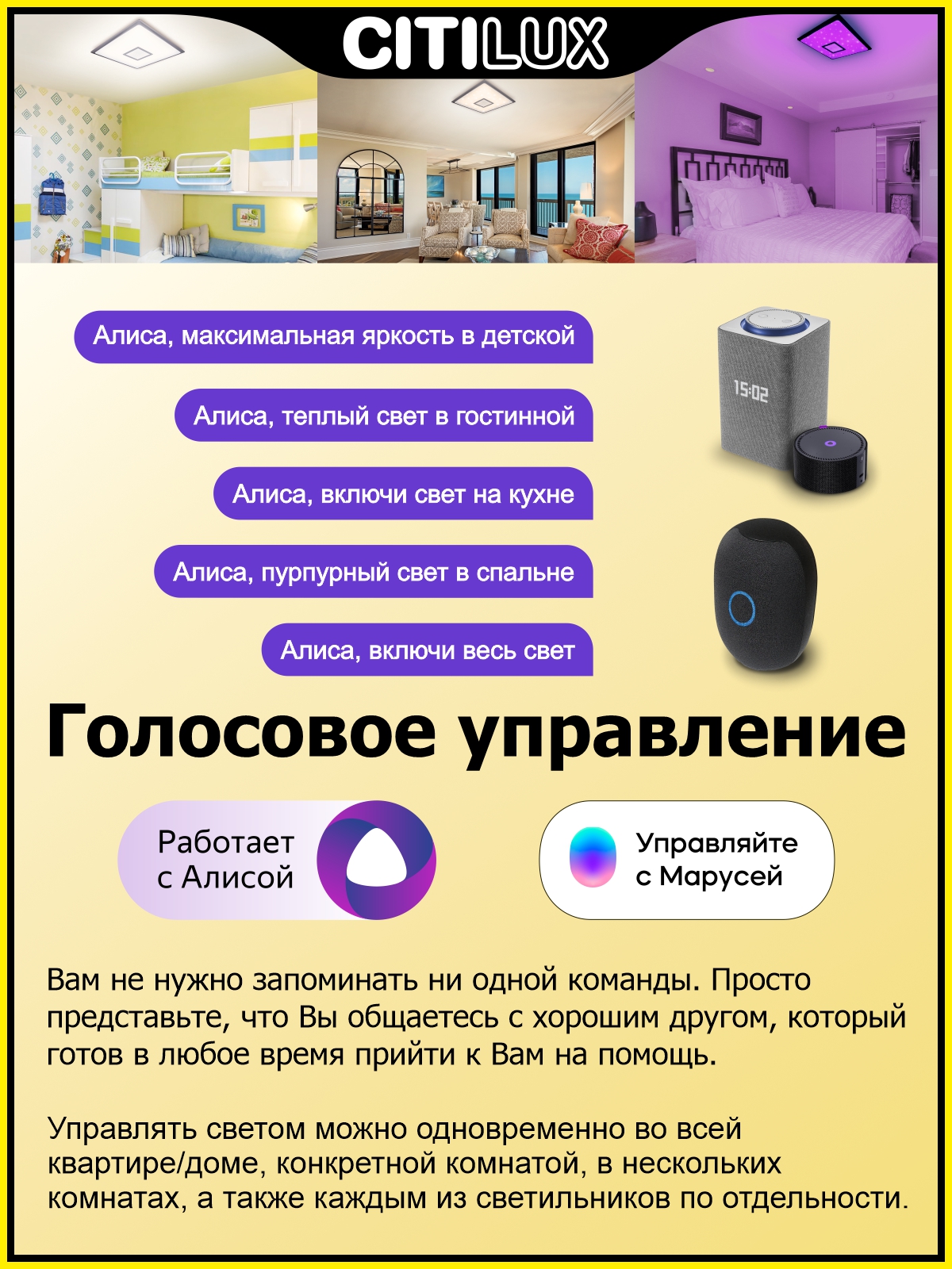 Citilux Старлайт Смарт CL703AK80G Умная люстра Хром арт. 126348