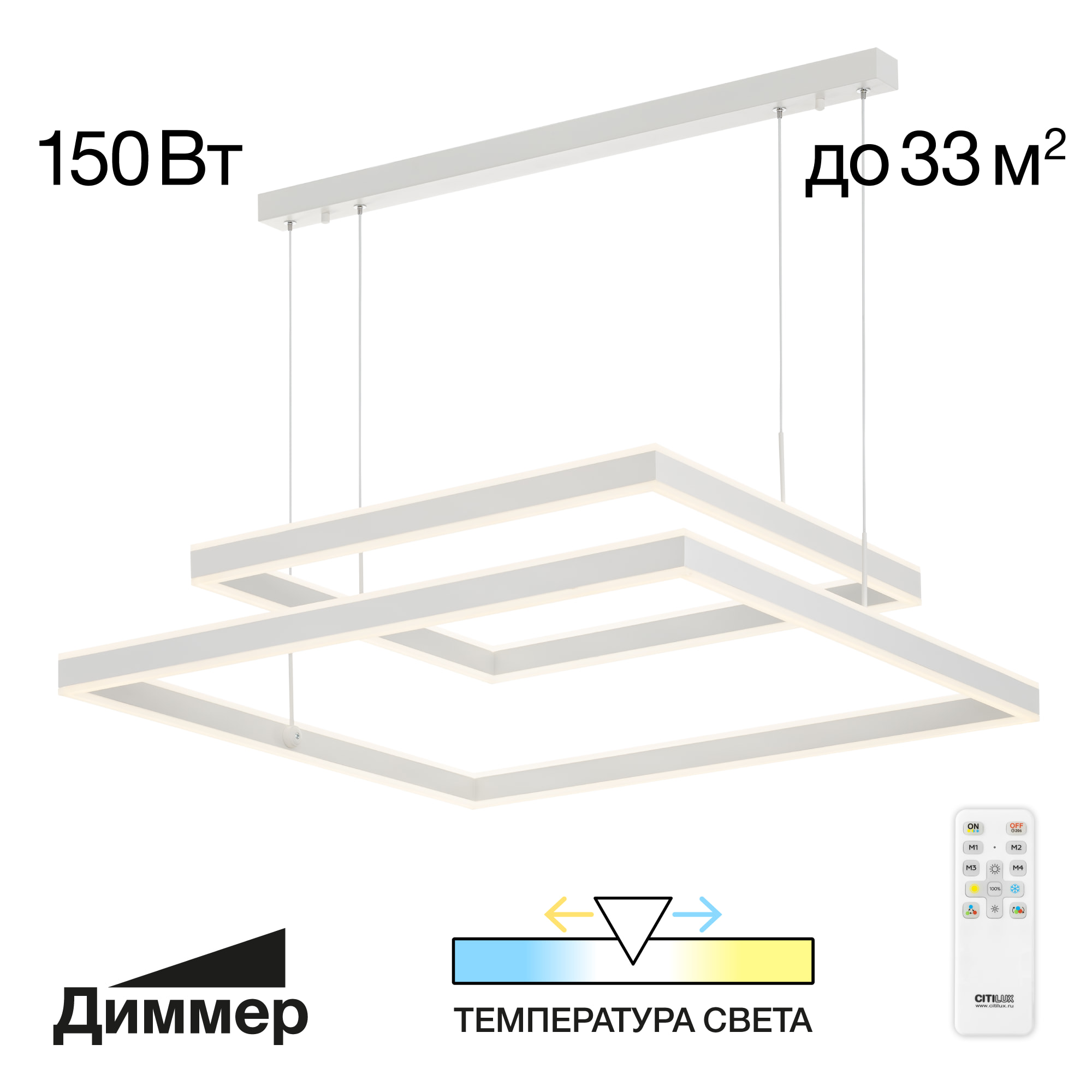 Citilux Дуэт CL719K210 LED Люстра подвесная с пультом Белая арт. 89056