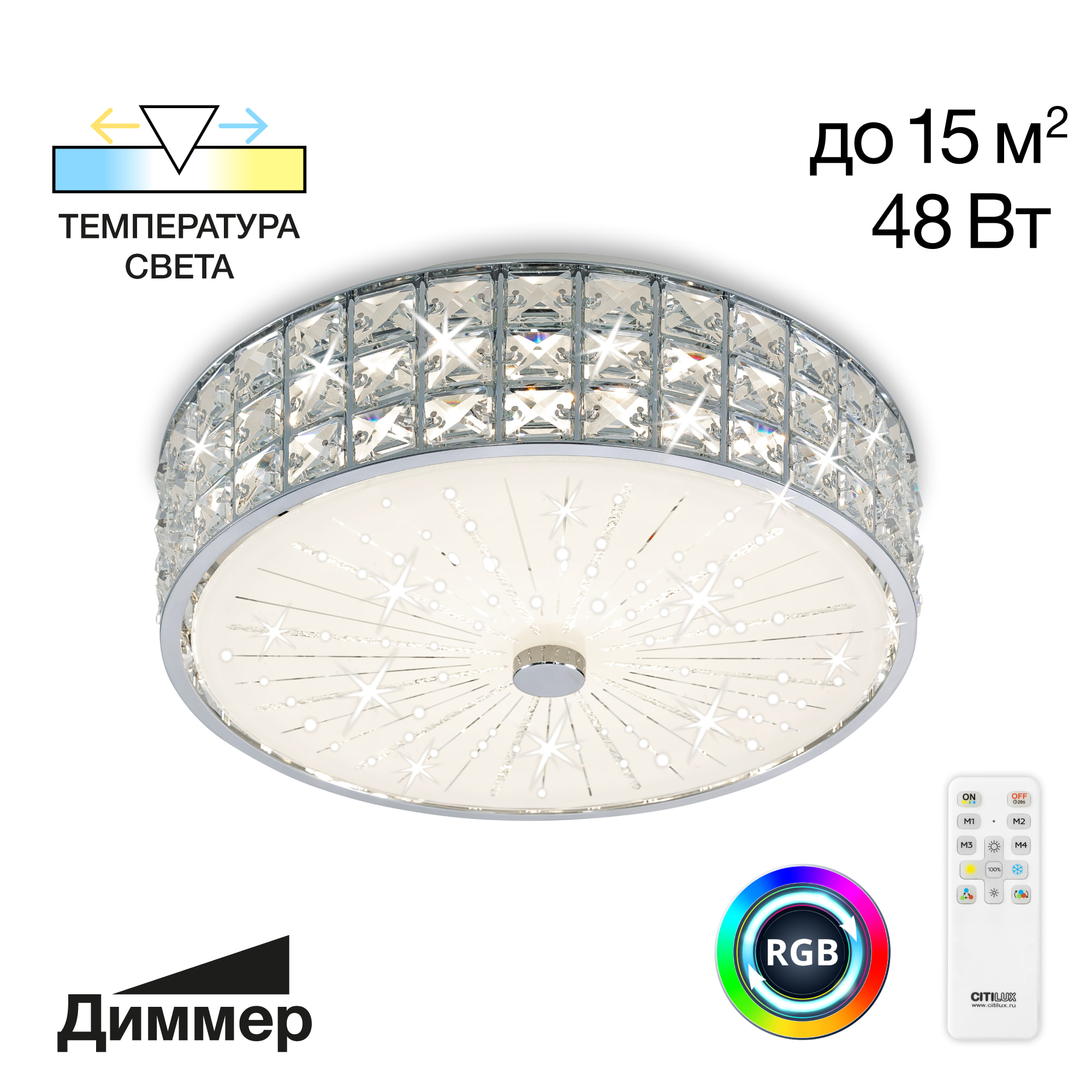 Citilux Портал CL32413G1 LED RGB Люстра хрустальная с пультом Хром арт. 89064