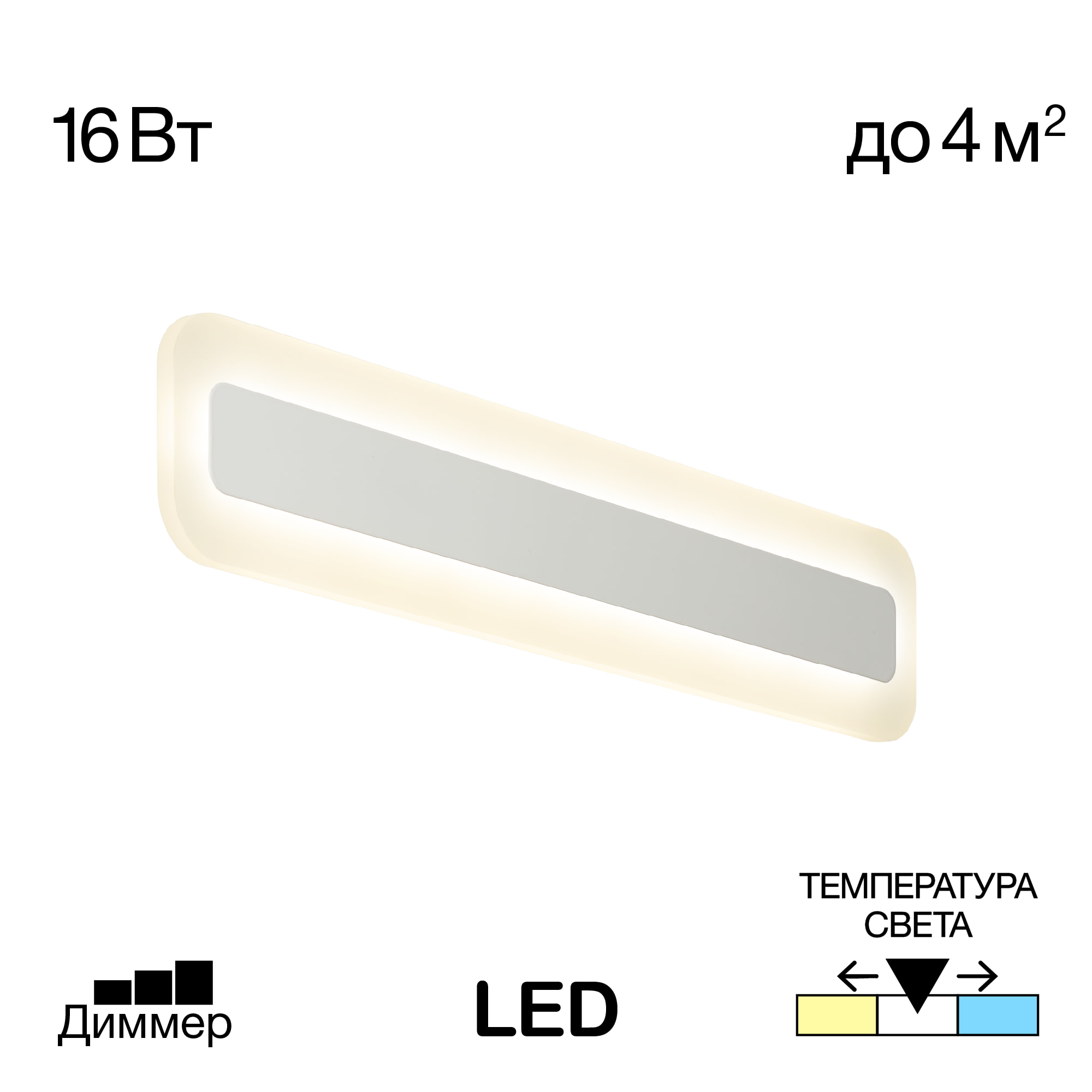 Citilux Тринити CL238540 Настенный светодиодный светильник Белый арт. 88980