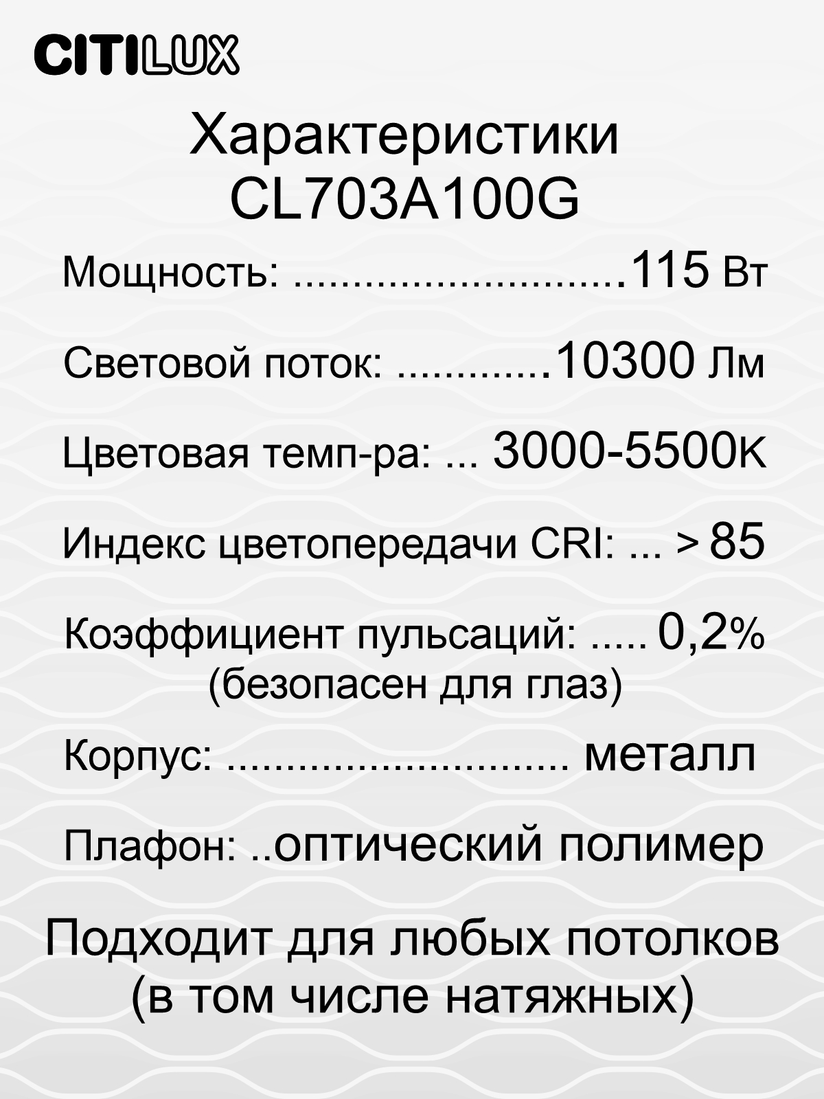 Citilux Старлайт Смарт CL703A100G Умная люстра Хром арт. 126344