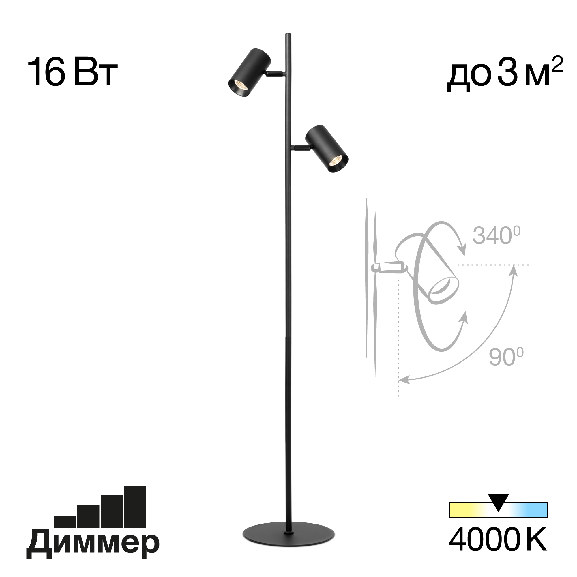 Citilux Twin CL809011N Торшер светодиодный Чёрный арт. 89120