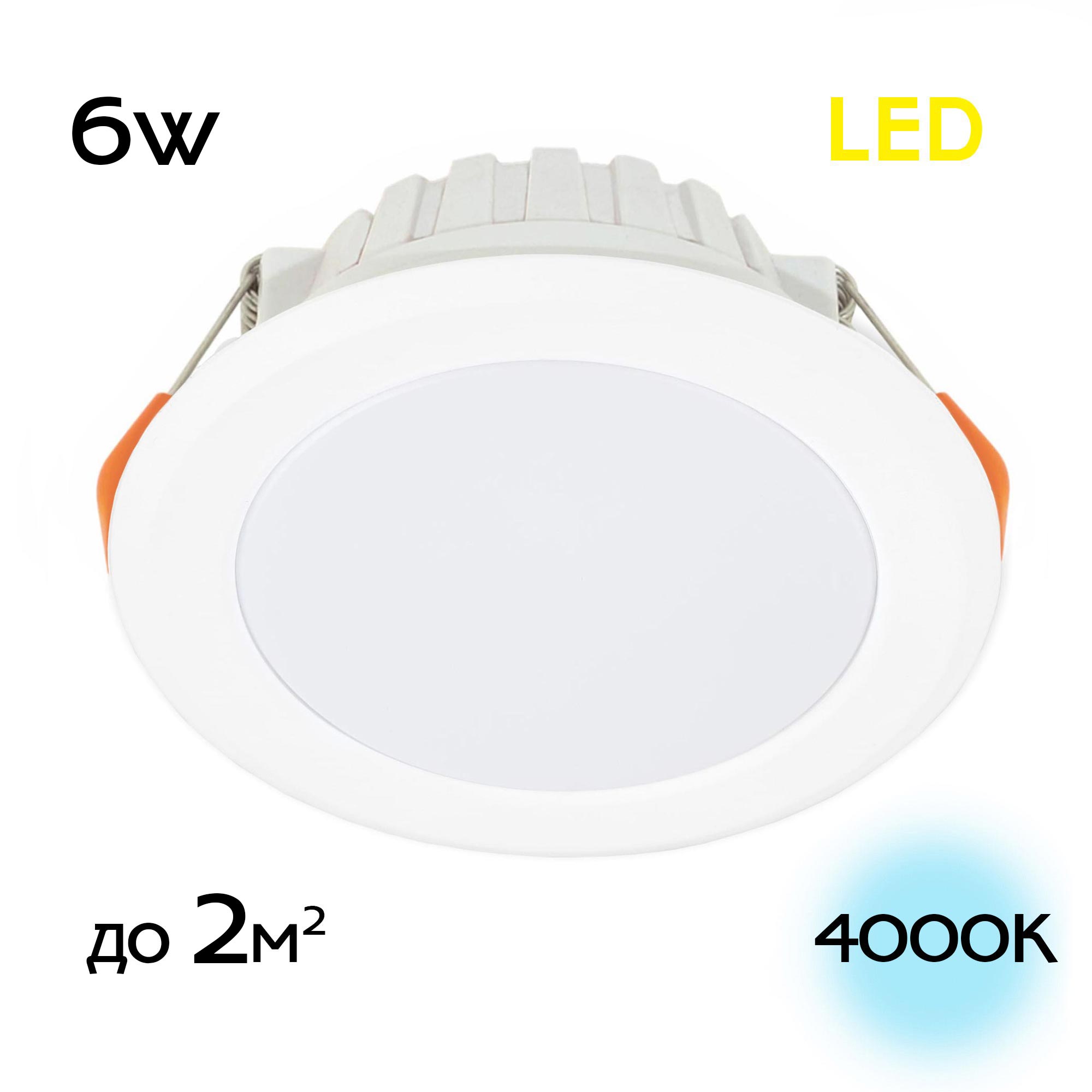 Citilux Кинто CLD5106N LED Встраиваемый светильник Белый арт. 88016