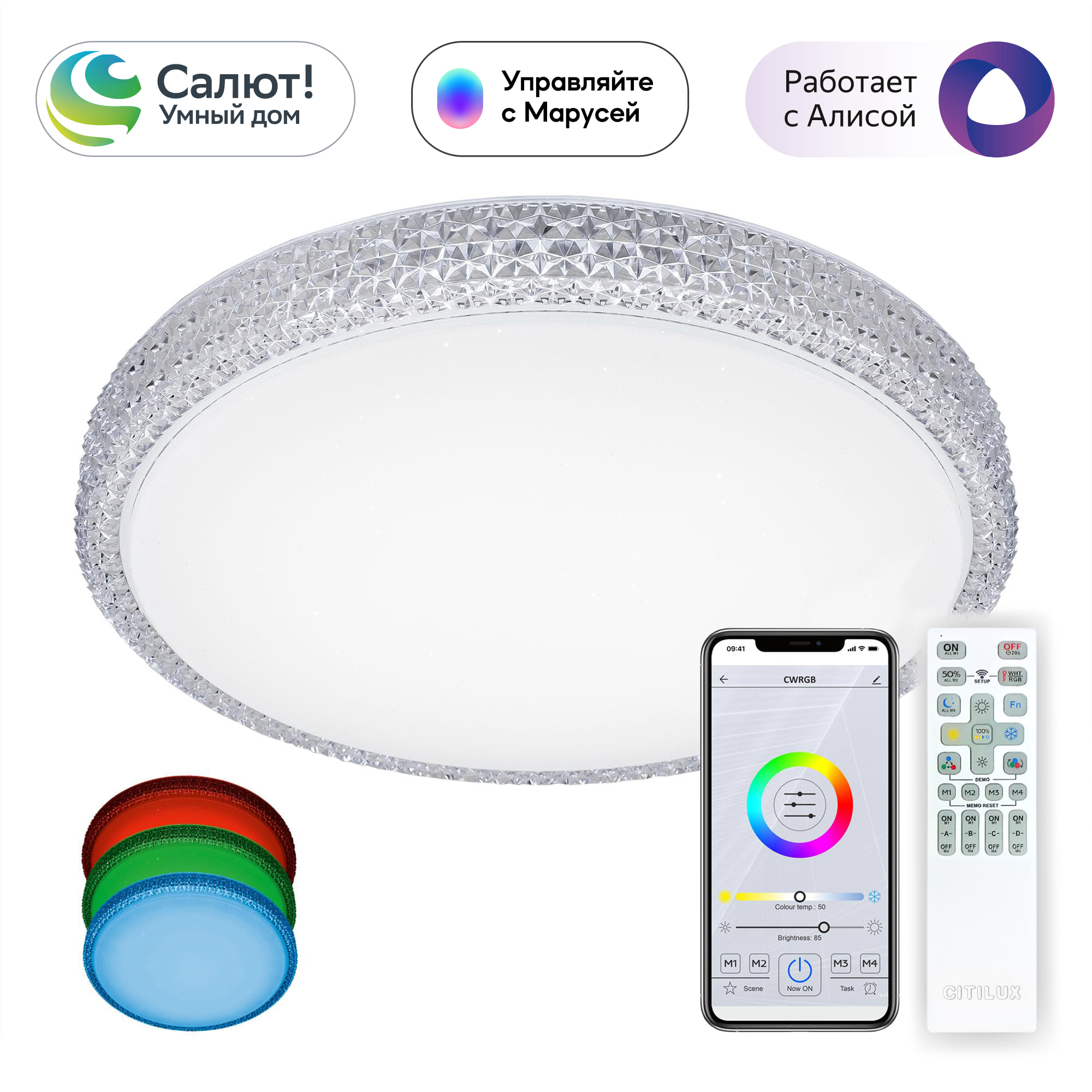 Citilux Альпина Смарт CL718A40G RGB Умная люстра арт. 126353