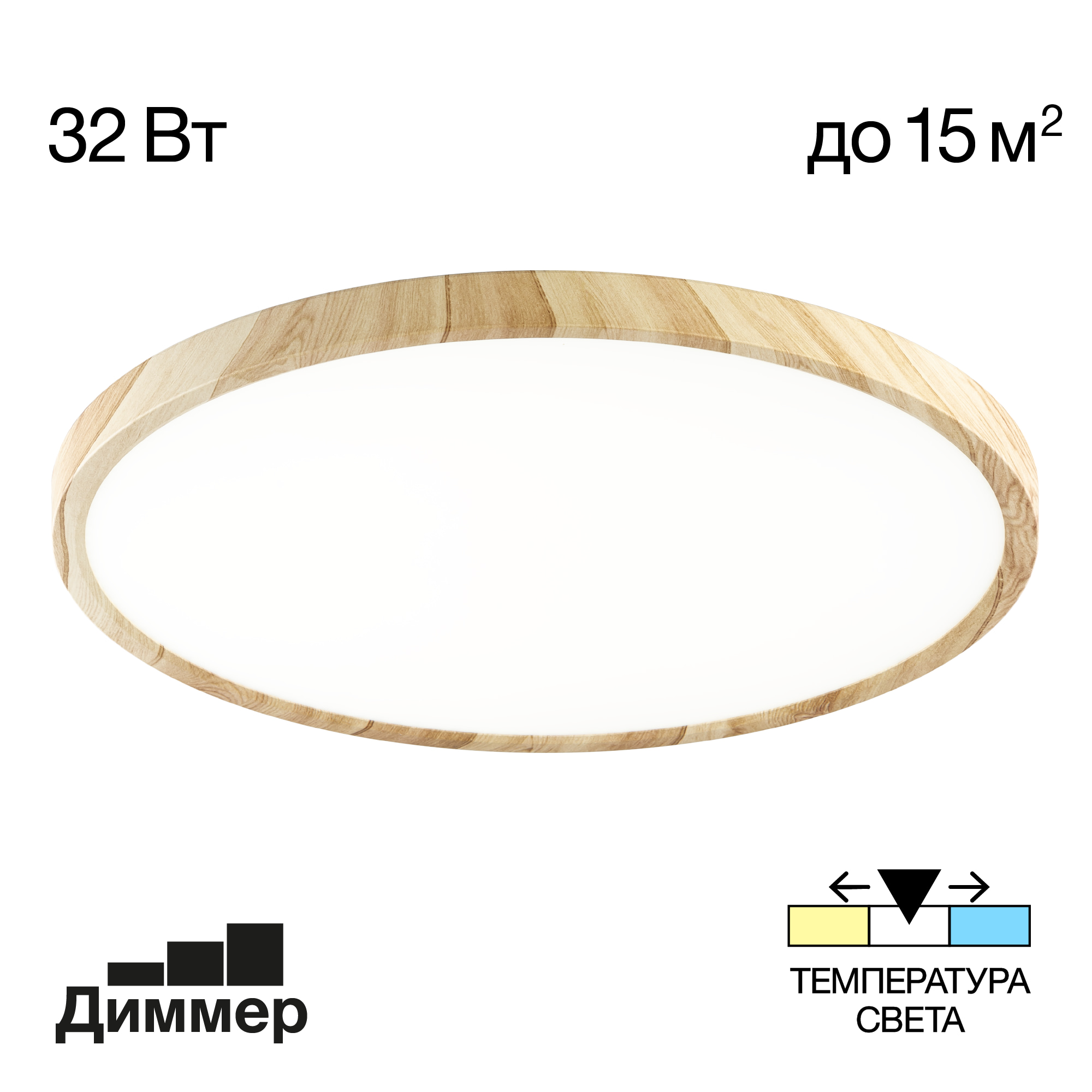 Citilux БейсикCL738322V LED Светильник накладной Клён арт. 89195