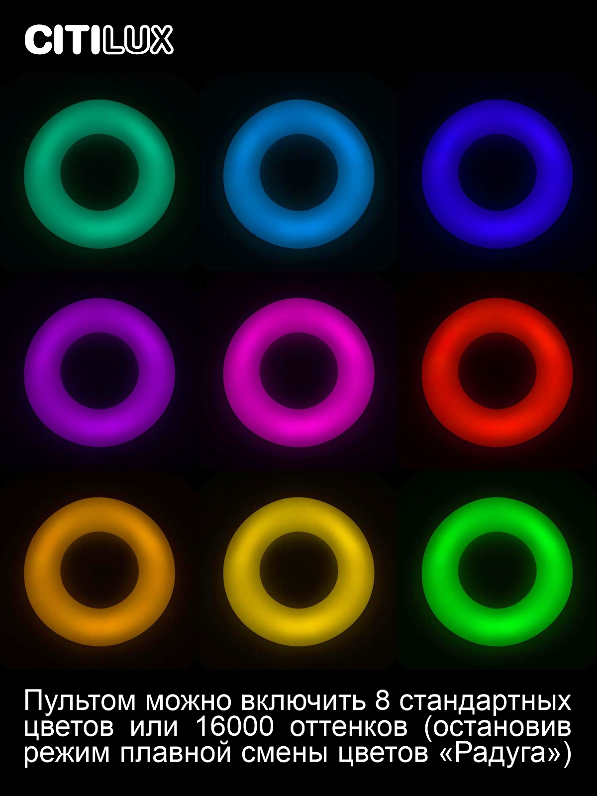 Citilux Стратус Смарт CL732A520G RGB Умная люстра арт. 88674