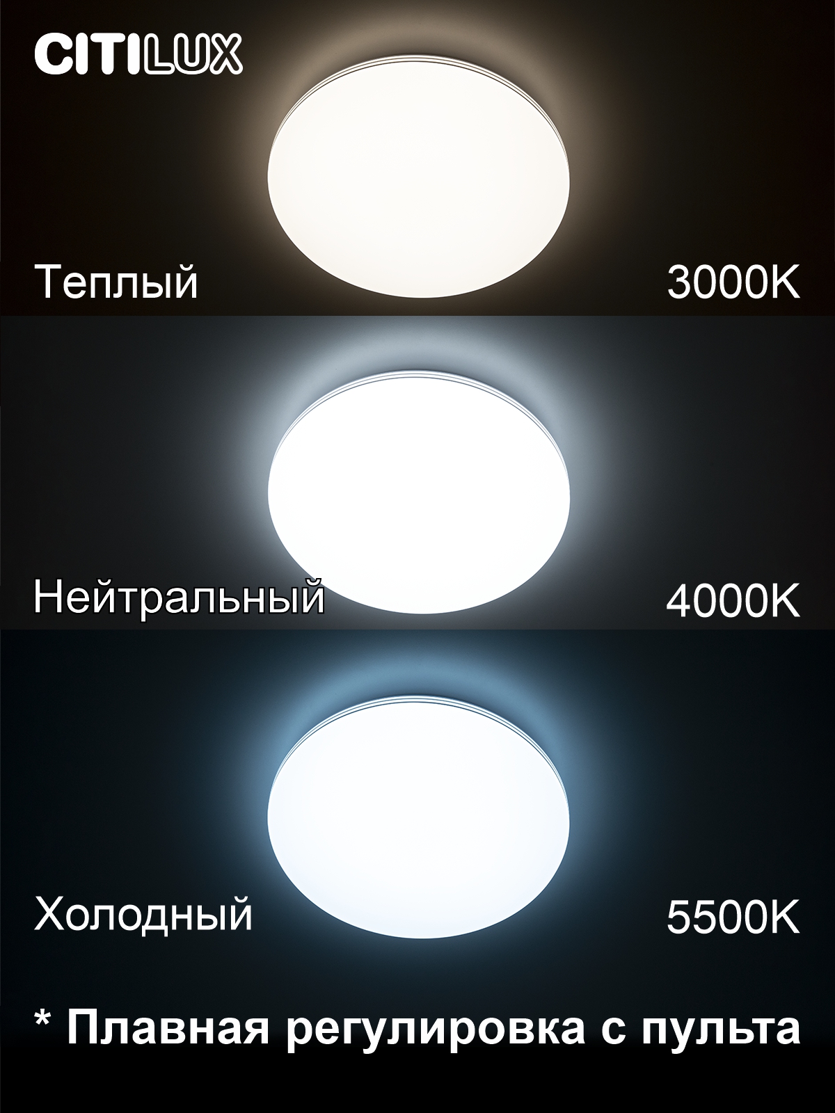 Citilux Симпла CL714330G RGB Люстра светодиодная с пультом арт. 126369