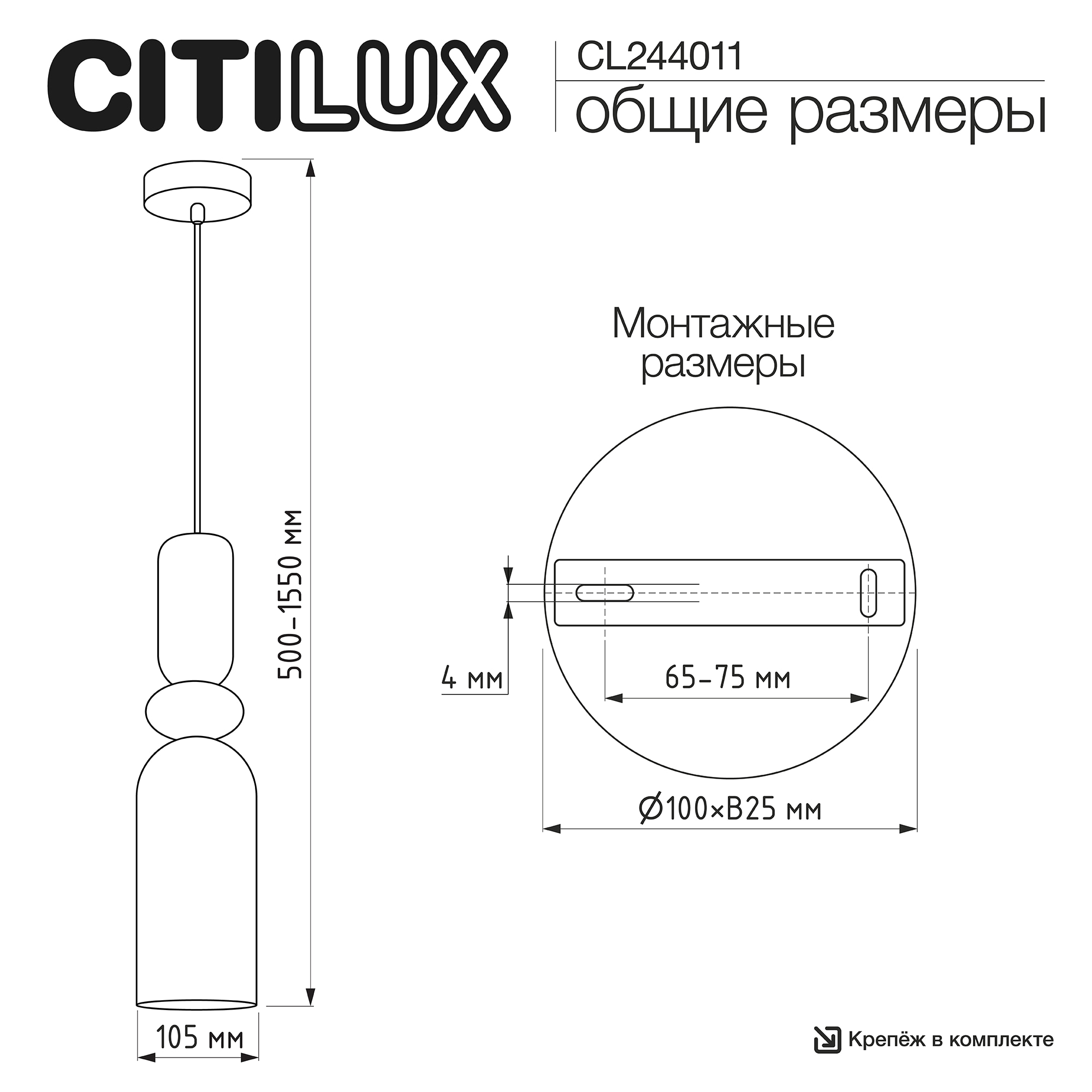 Citilux TENDY CL244011 Подвесной светильник арт. 89724
