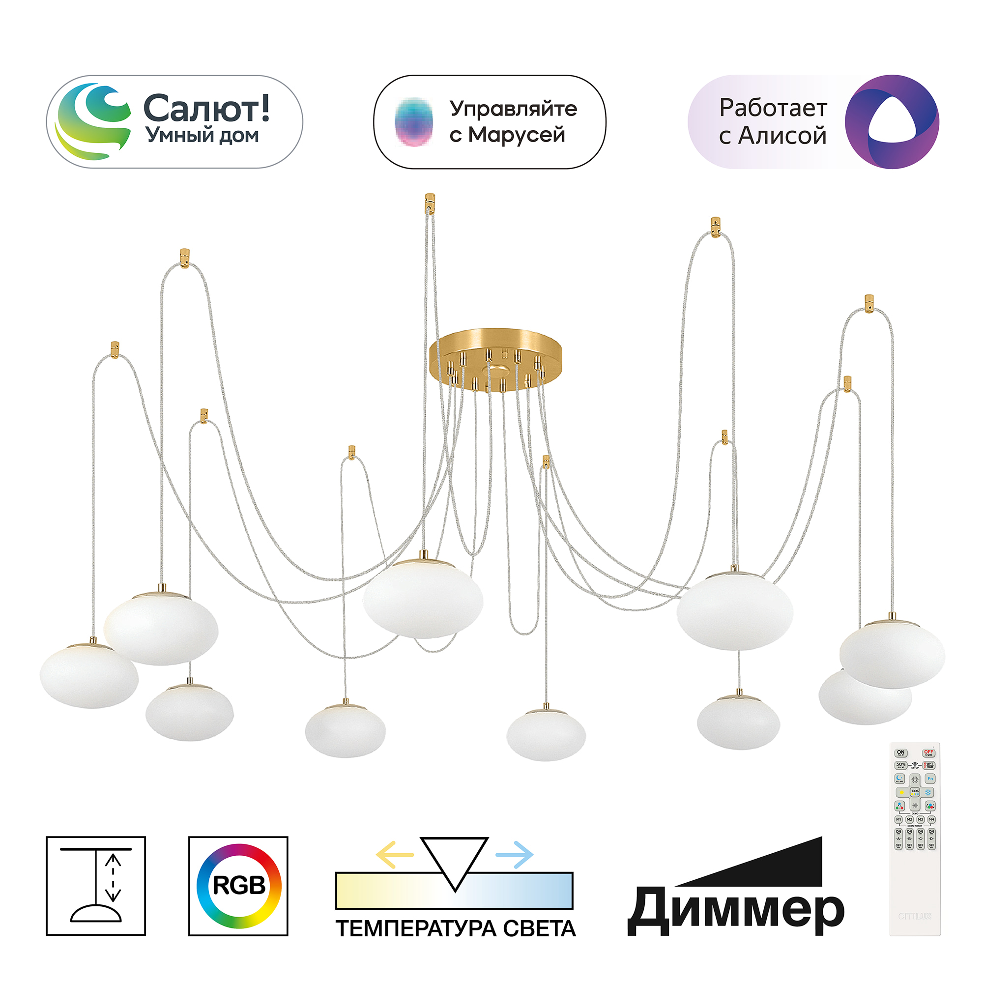 Citilux ATMAN SMART CL226A093 LED RGB Умная подвесная люстра Бронза арт. 89432