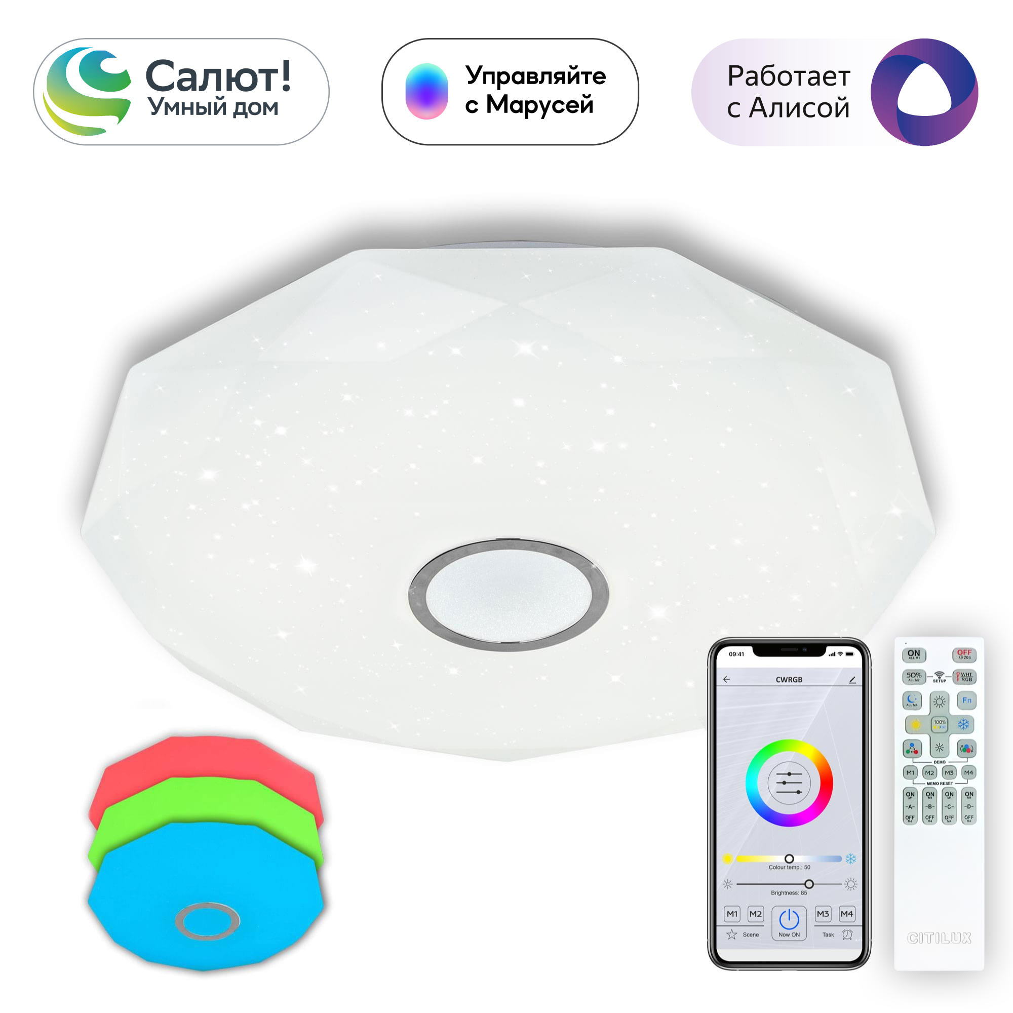 Citilux Диамант Смарт CL713A100G Умная люстра Хром арт. 126342