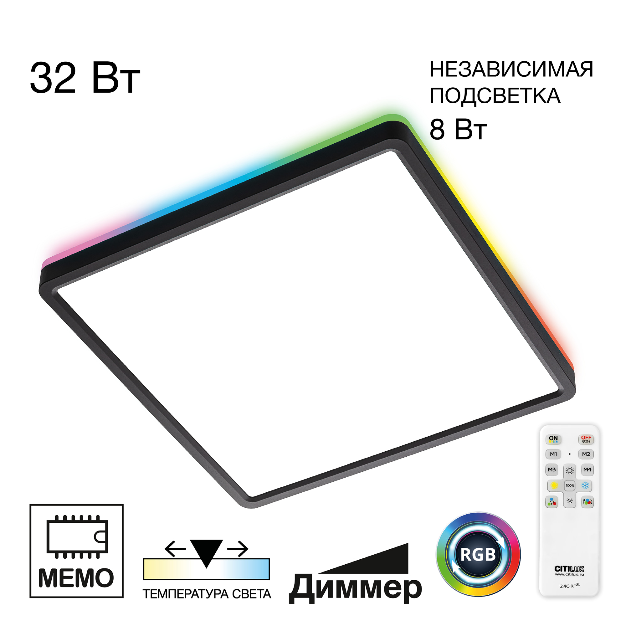 Citilux NORMA CL749K301 RGB Светильник с пультом Чёрный арт. 89518