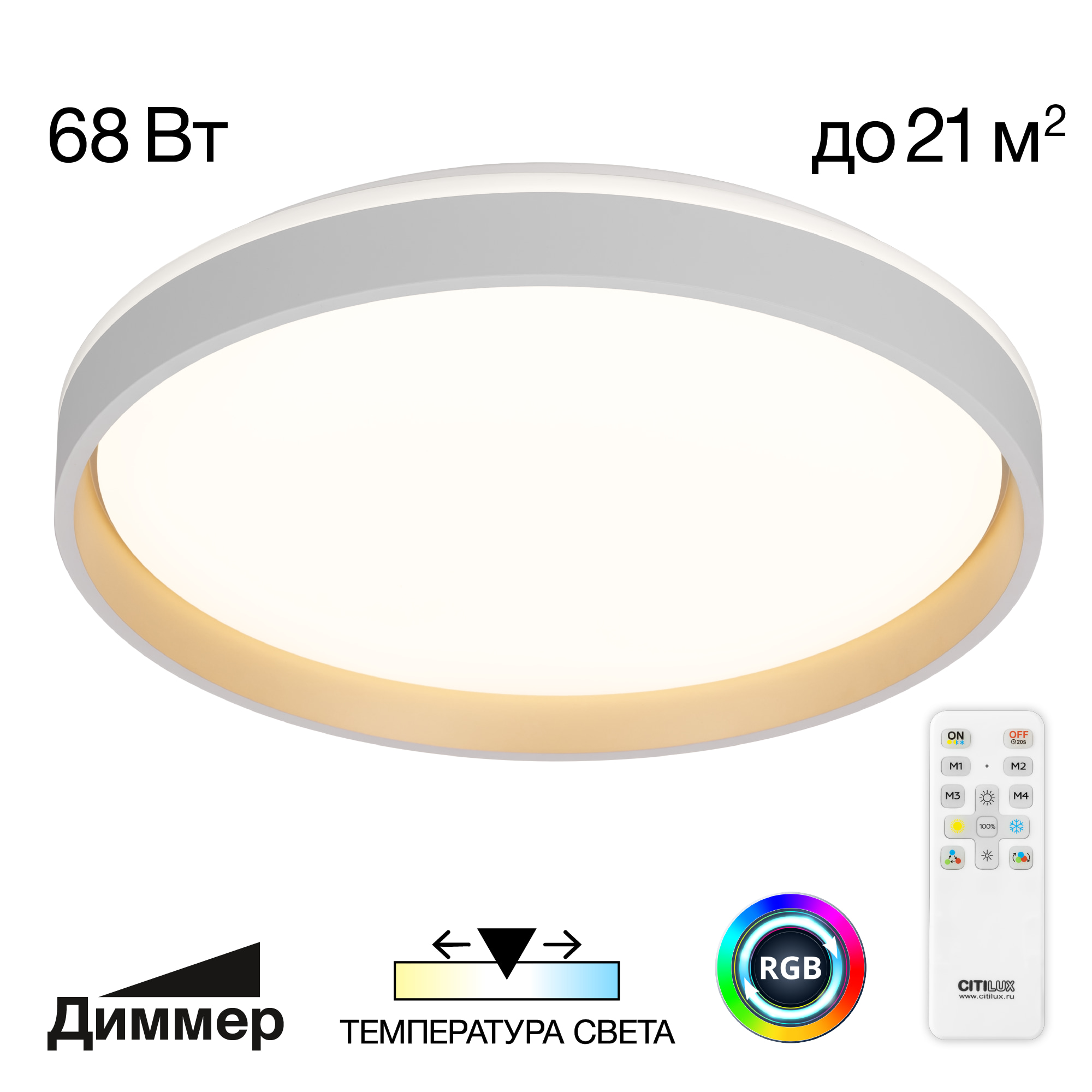 Citilux ENZO CL753450G LED RGB Светильник с пультом Белый + Золото арт. 89237