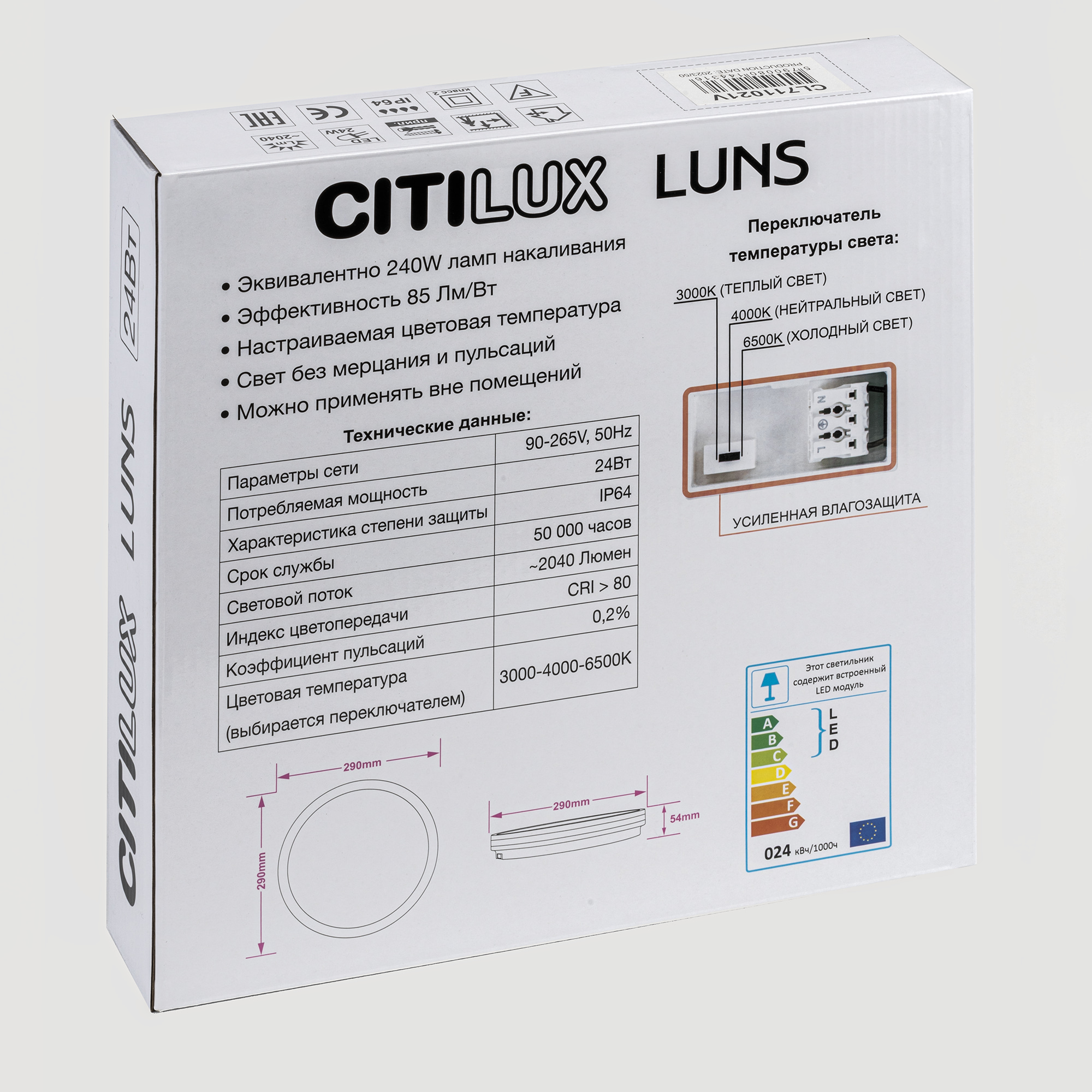 Citilux LUNS CL711020V LED Светильник влагозащищённый Белый арт. 89164