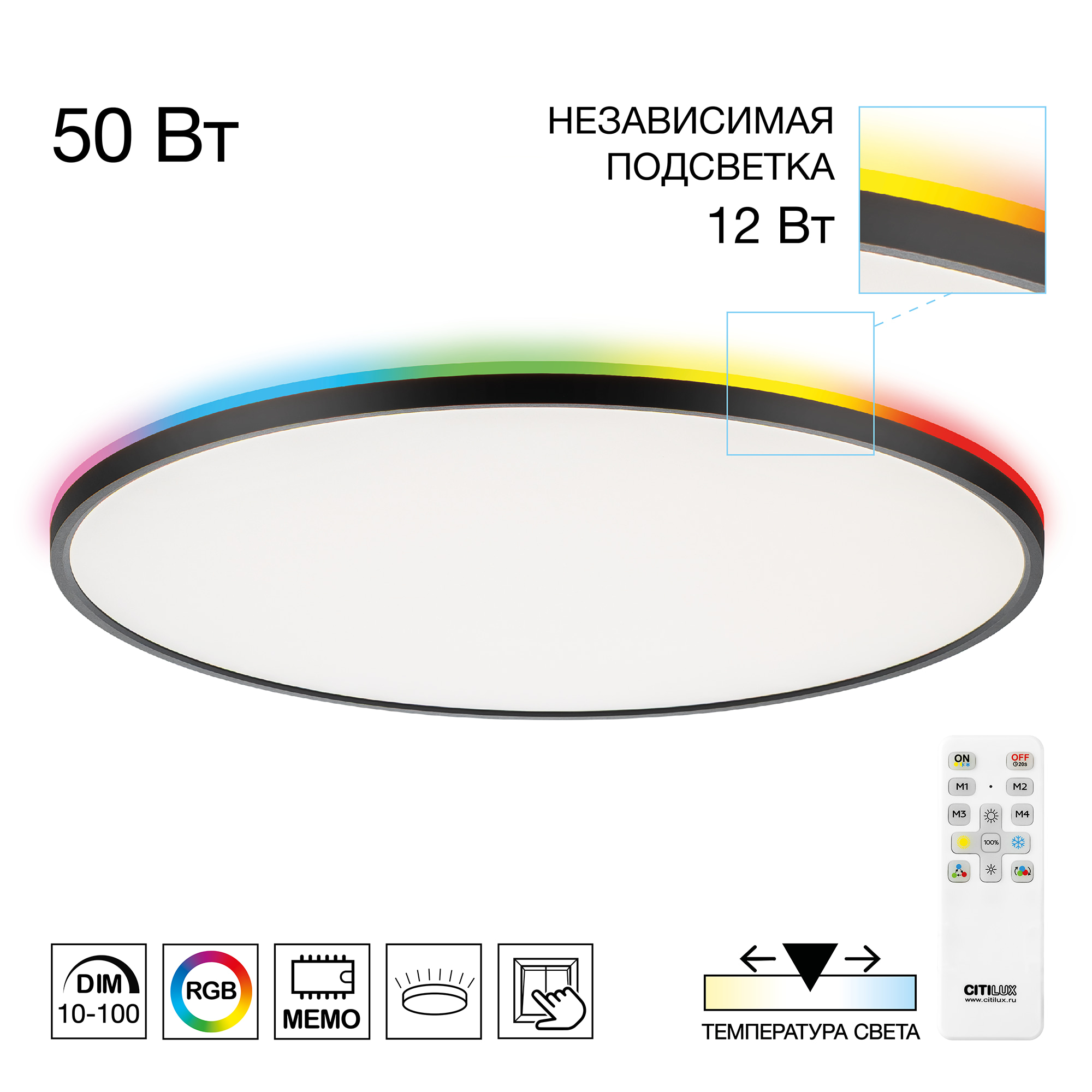 Citilux NORMA CL749601 LED RGB Светильник с пультом Чёрный арт. 89538