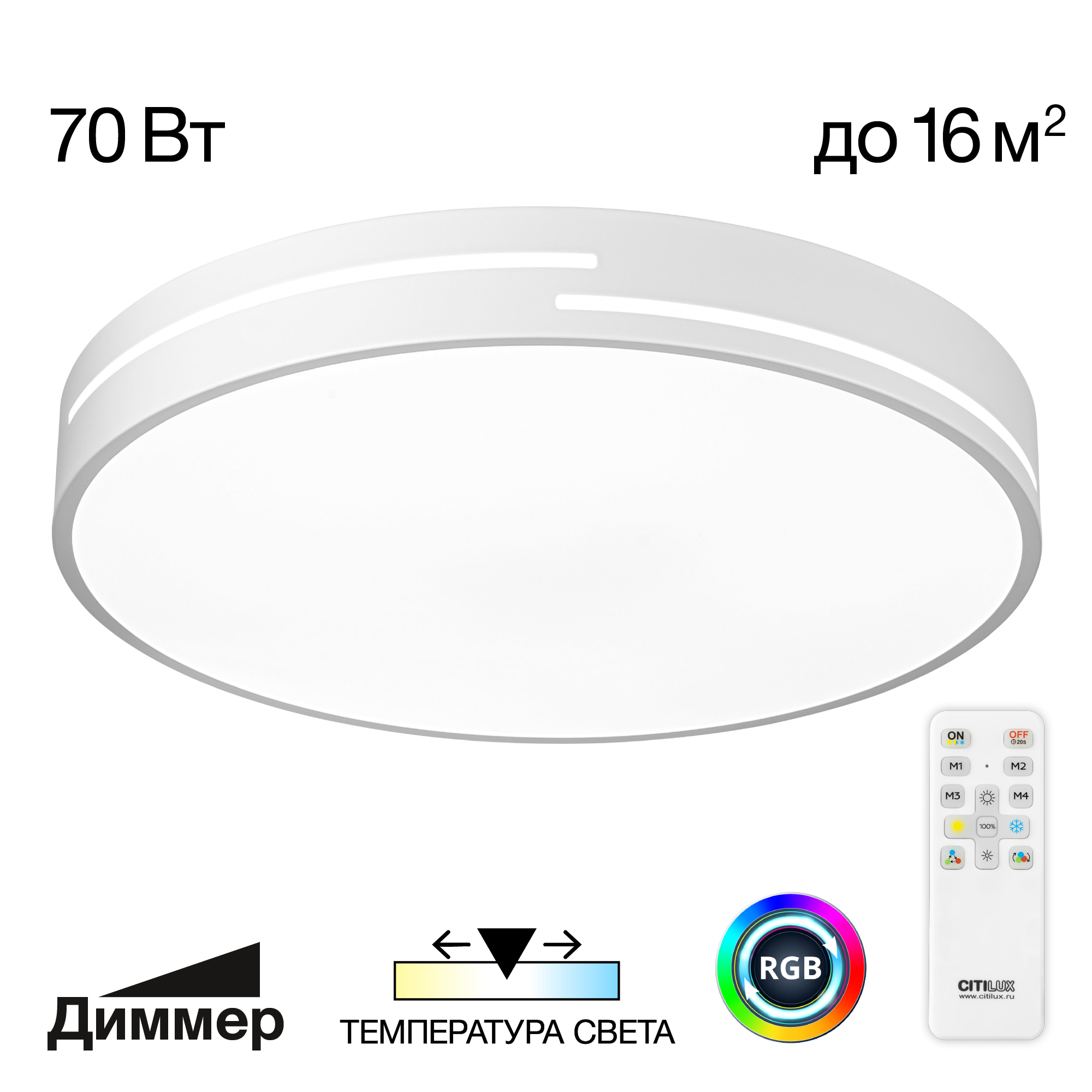 Citilux Купер Лайн CL72470GL0 LED RGB Светильник с пультом Белый арт. 89171