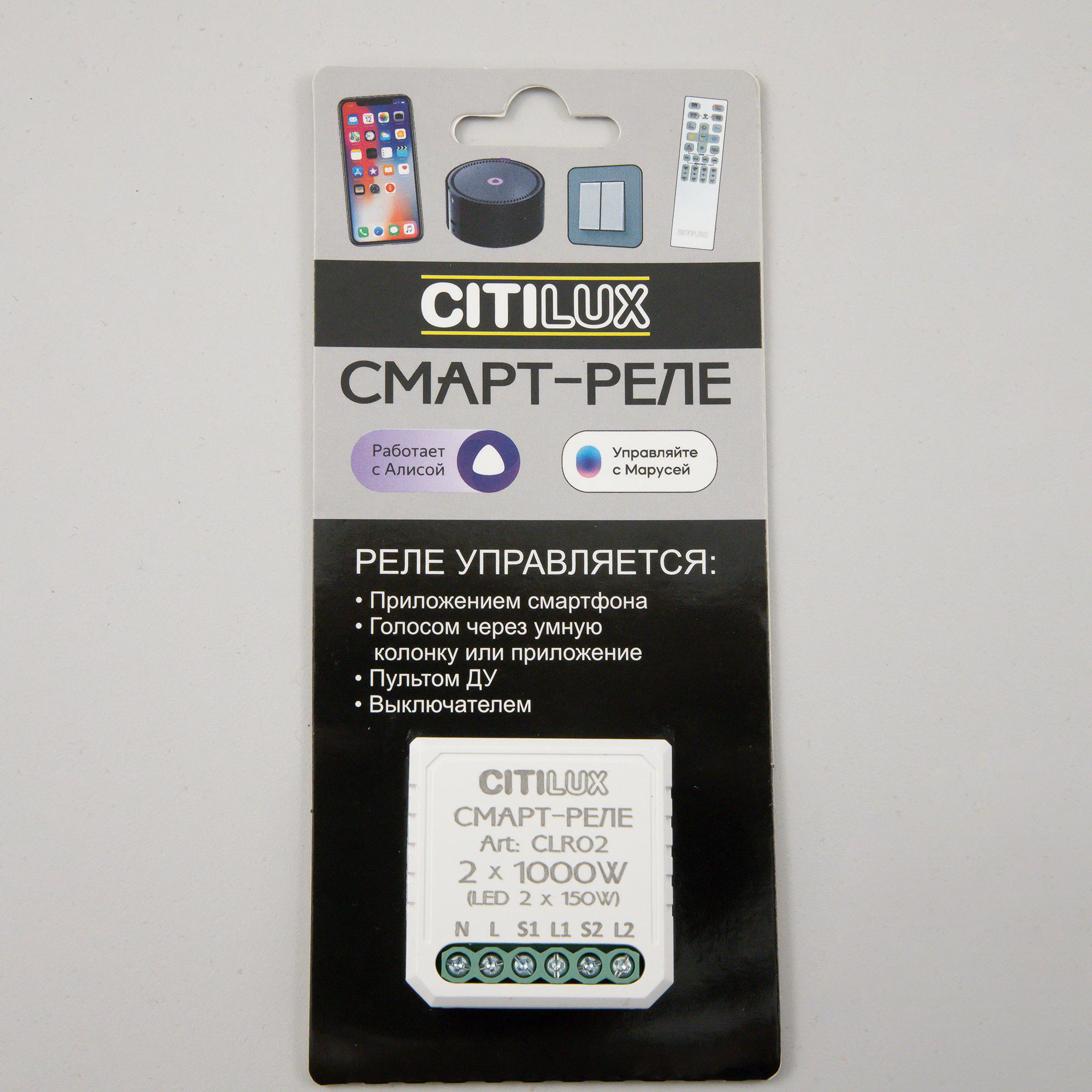 Citilux Смарт-Реле CLR02 Умное 2-х канальное арт. 88727