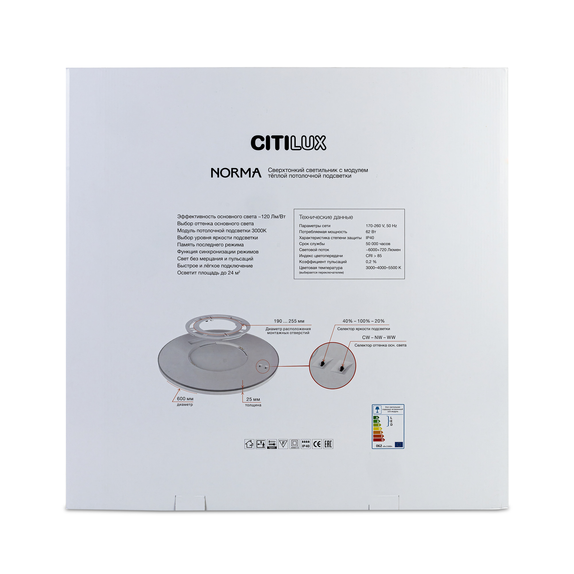 Citilux NORMA CL748601 LED Светильник с подсветкой Чёрный арт. 89401