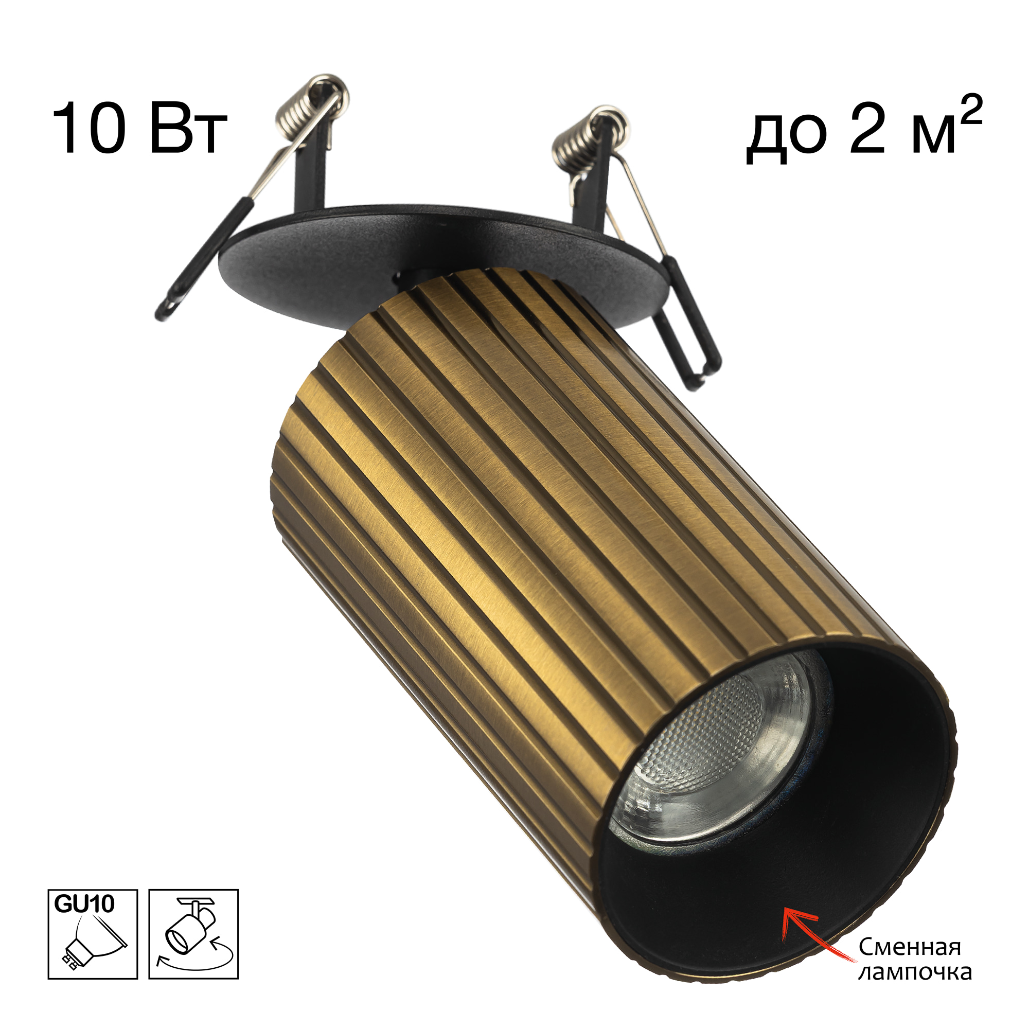 Citilux AXEL CL512D13R Спот поворотный встраиваемый Бронза Рифлёный арт. 89819