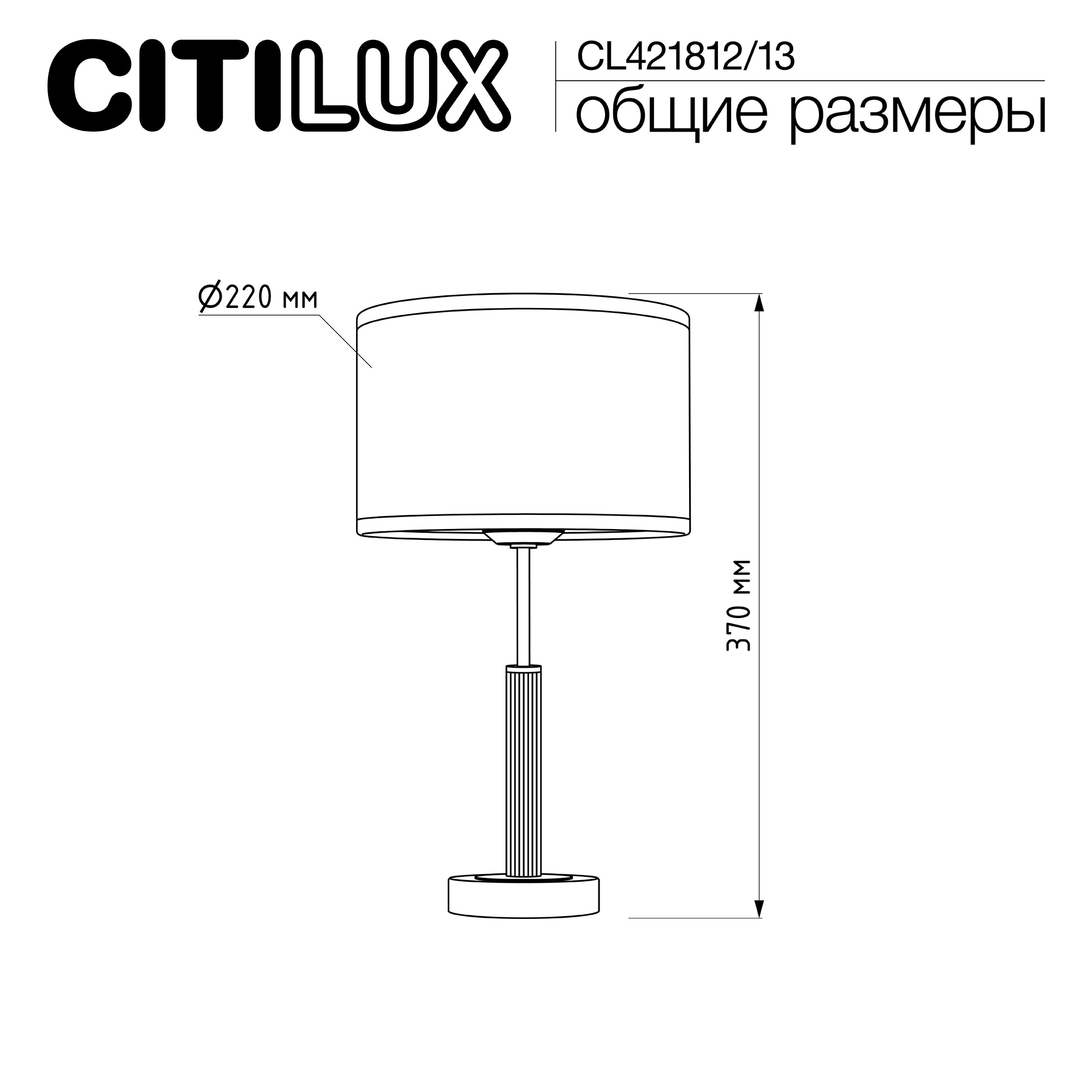 Citilux ALTON CL421813 Настольная лампа с абажуром Бронза арт. 89295