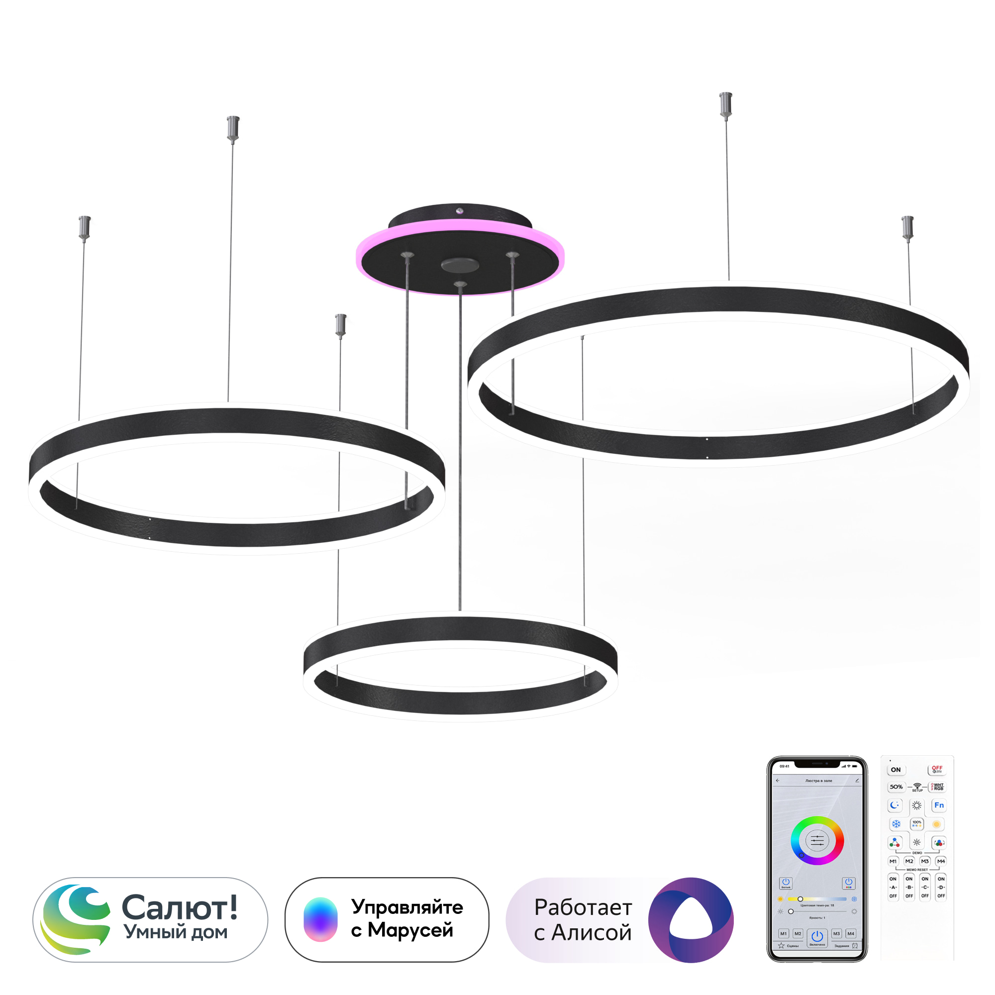 Citilux Дуэт Смарт CL719A701 RGB Умная подвесная люстра Чёрная арт. 88989