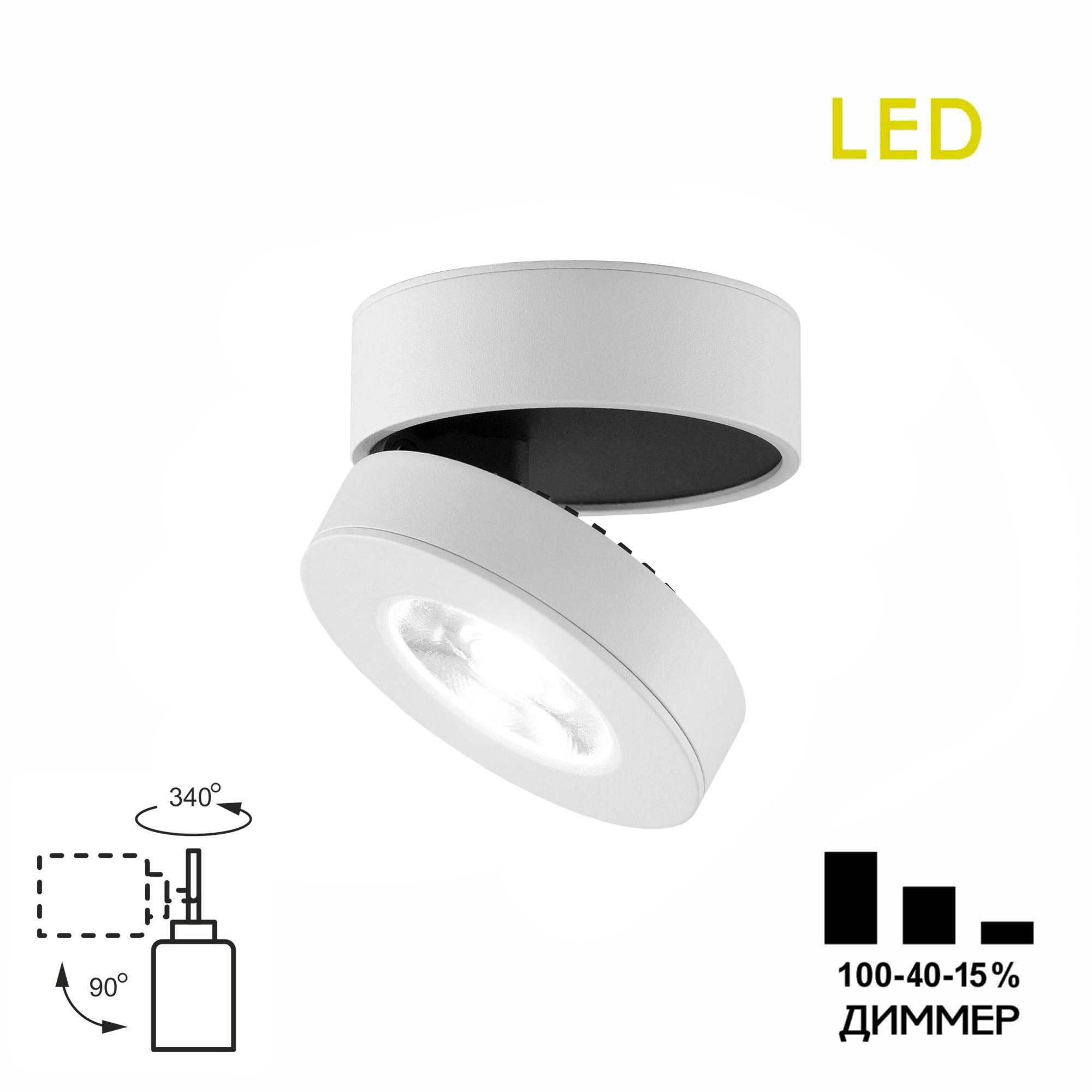 Citilux Стамп CL558030N LED Светильник накладной поворотный Белый арт. 88716