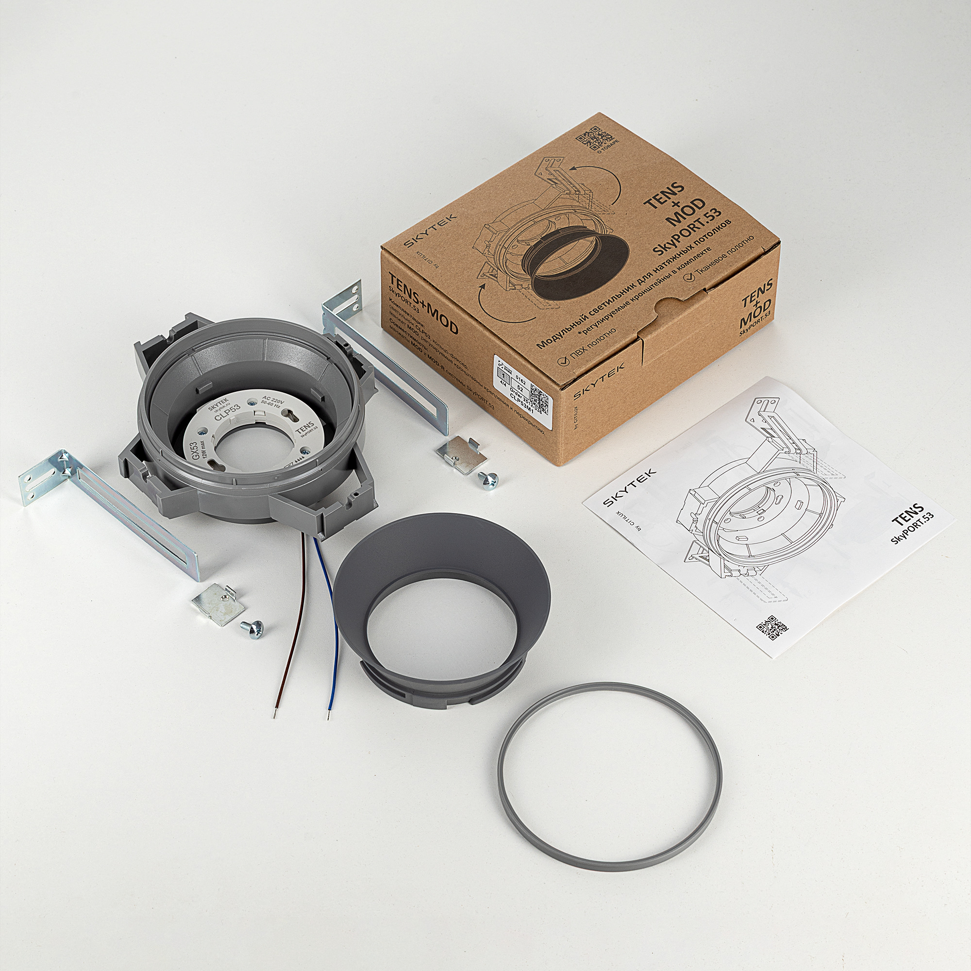 Skytek SkyPORT.53 TENS+MOD CLP53M3 Светильник безрамочный для натяжных потолков Серый арт. 129861