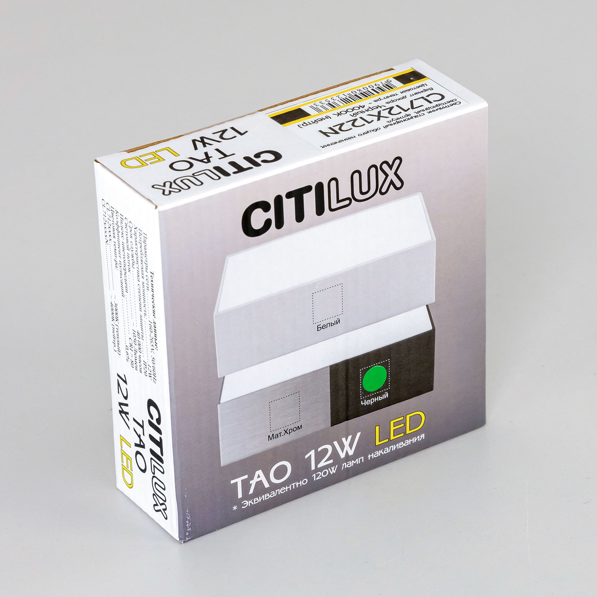 Citilux Тао CL712X122N LED Светильник потолочный с диммером Чёрный арт. 88031