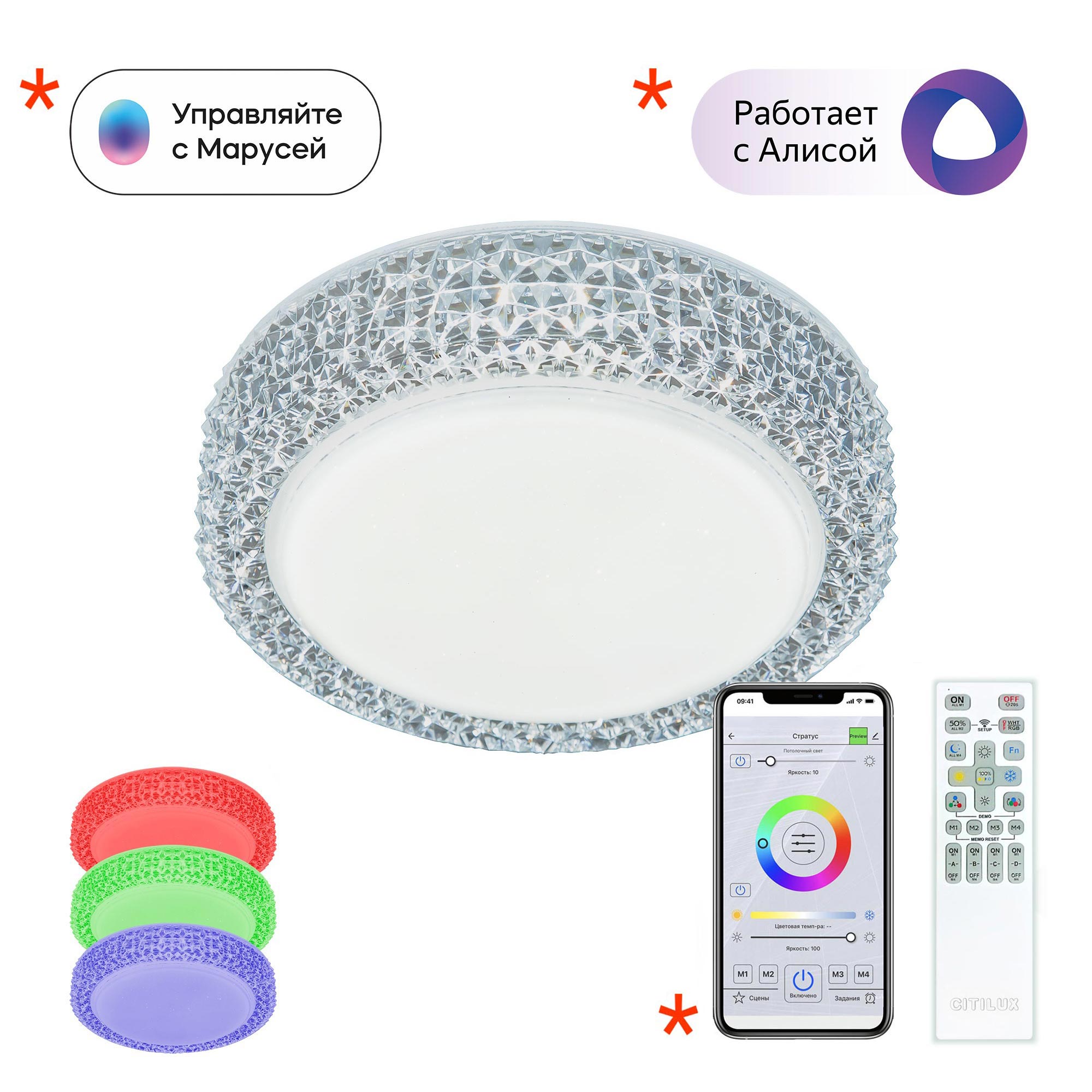 Citilux Альпина Смарт CL718A12G RGB Умный светильник арт. 126365