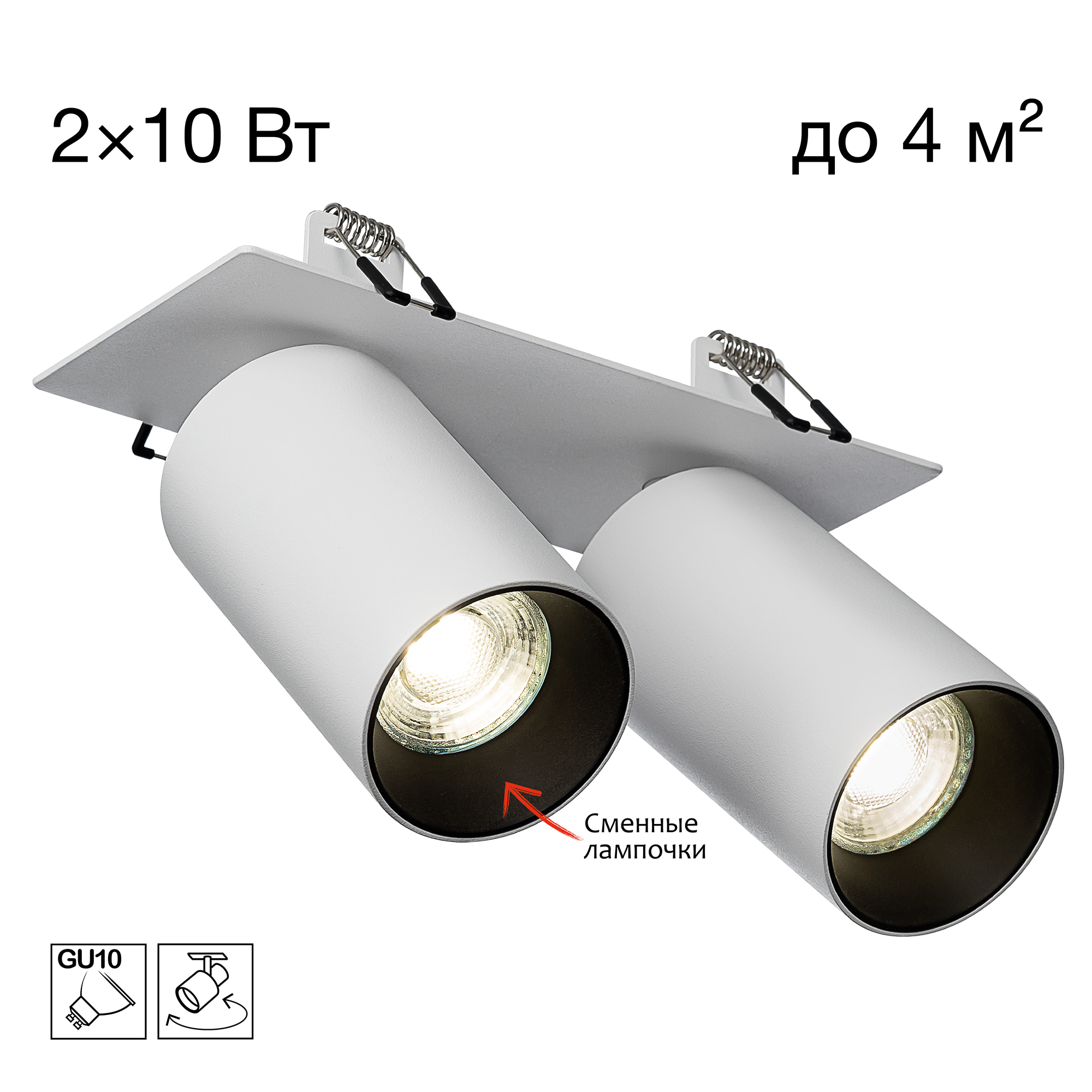 Citilux AXEL CL512D20 Спот поворотный встраиваемый двойной Белый арт. 89820