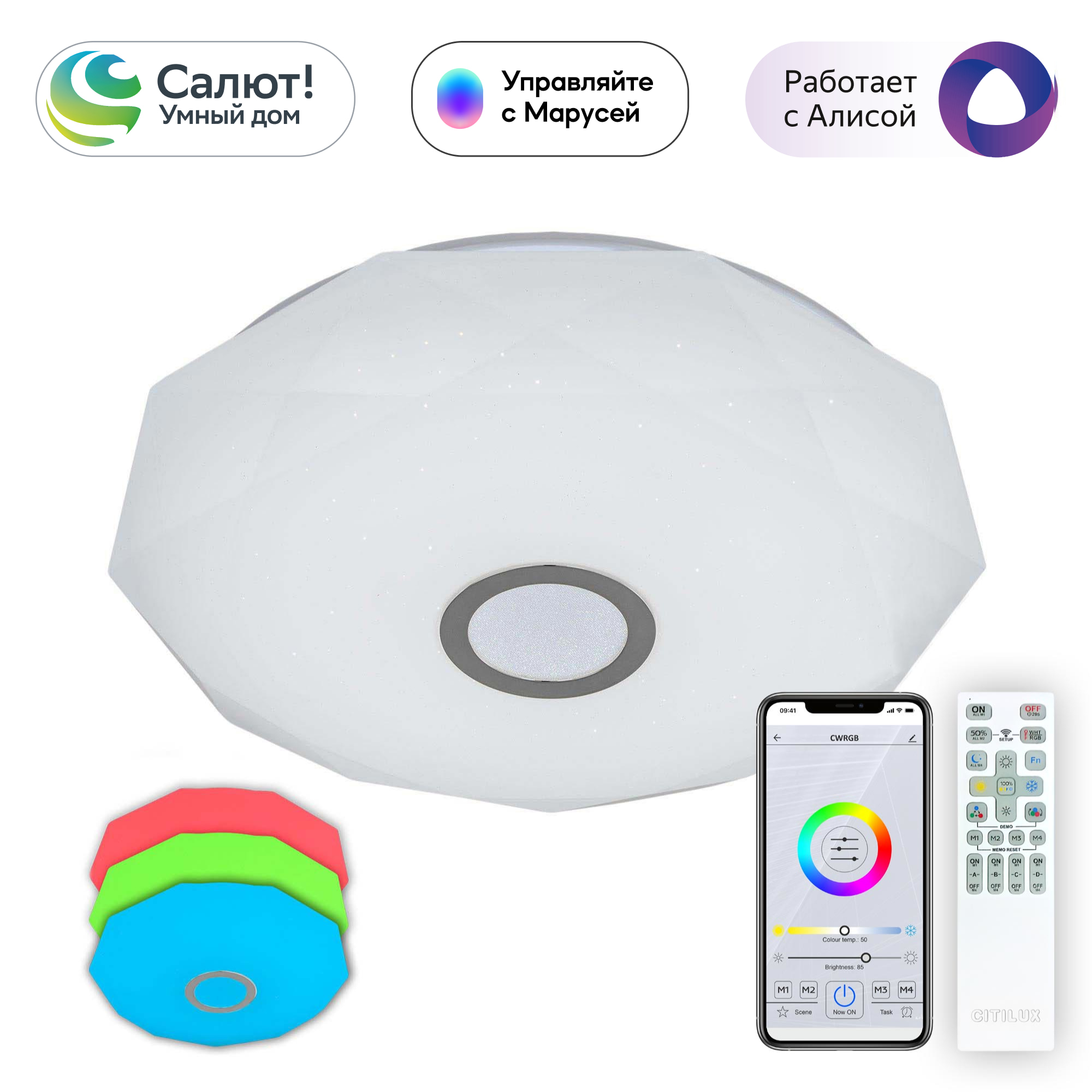 Citilux Диамант Смарт CL713A60G Умная люстра Хром арт. 126351