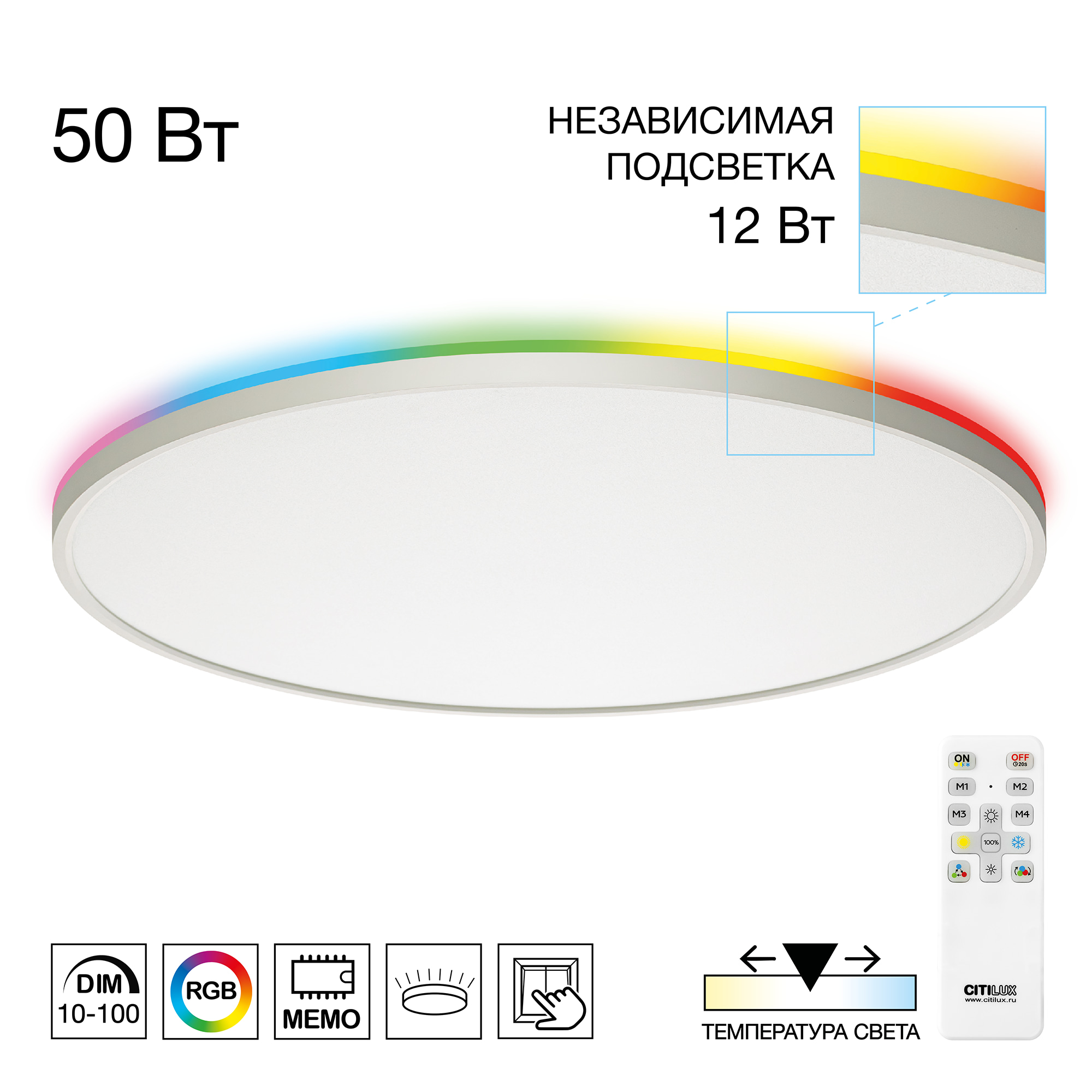 Citilux NORMA CL749600 LED RGB Светильник с пультом Белый арт. 89524