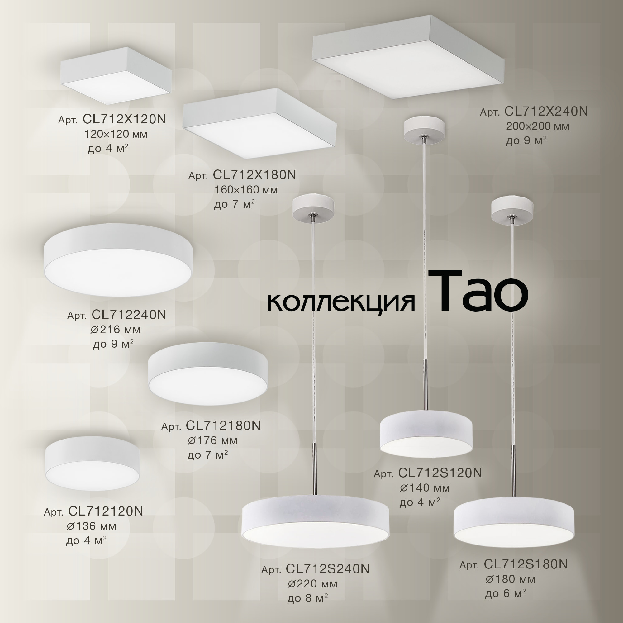 Citilux Тао CL712X180N LED Светильник потолочный с диммером Белый арт. 88102