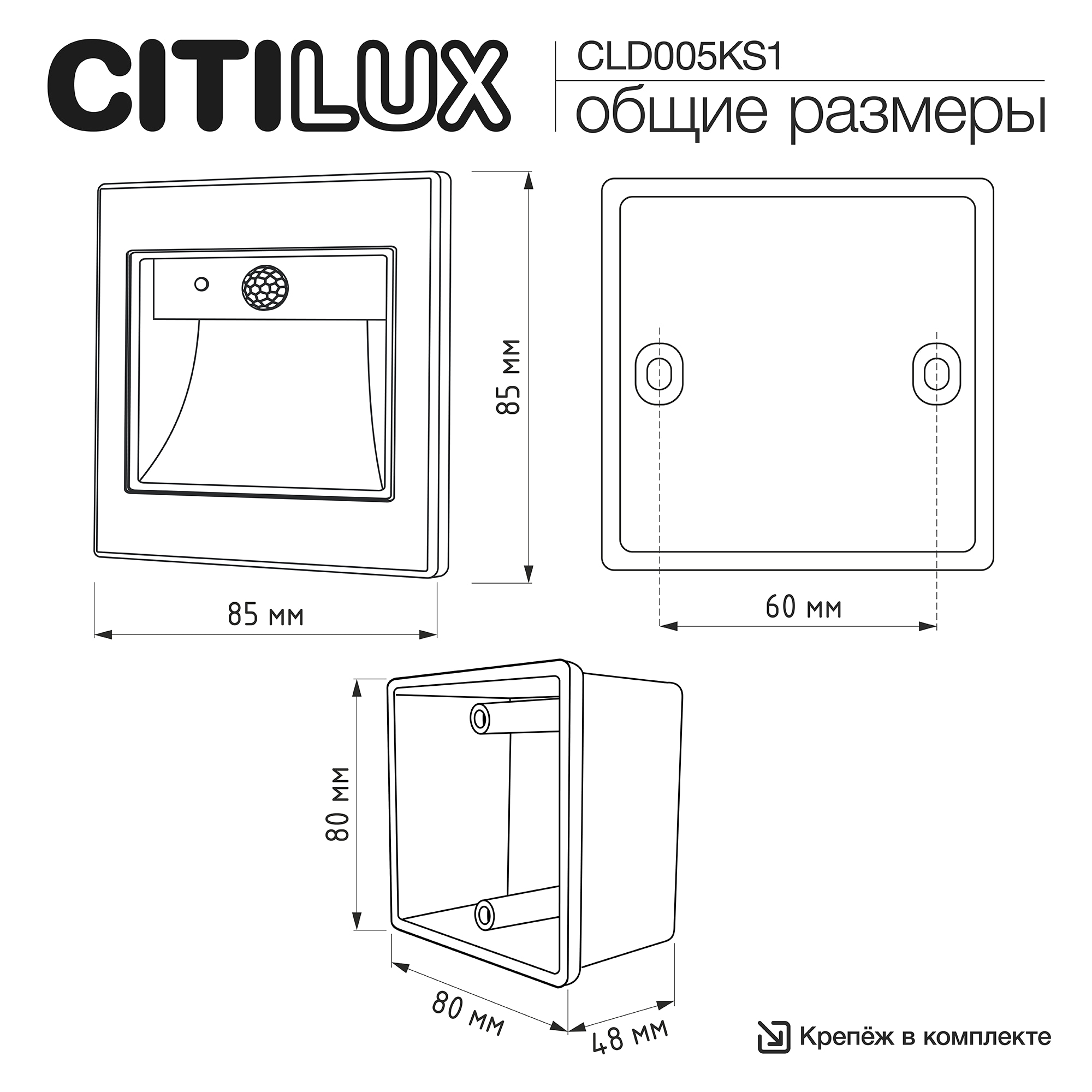 Citilux Скалли CLD005KS1 Встраиваемый светильник с датчиком движения Графит арт. 89358
