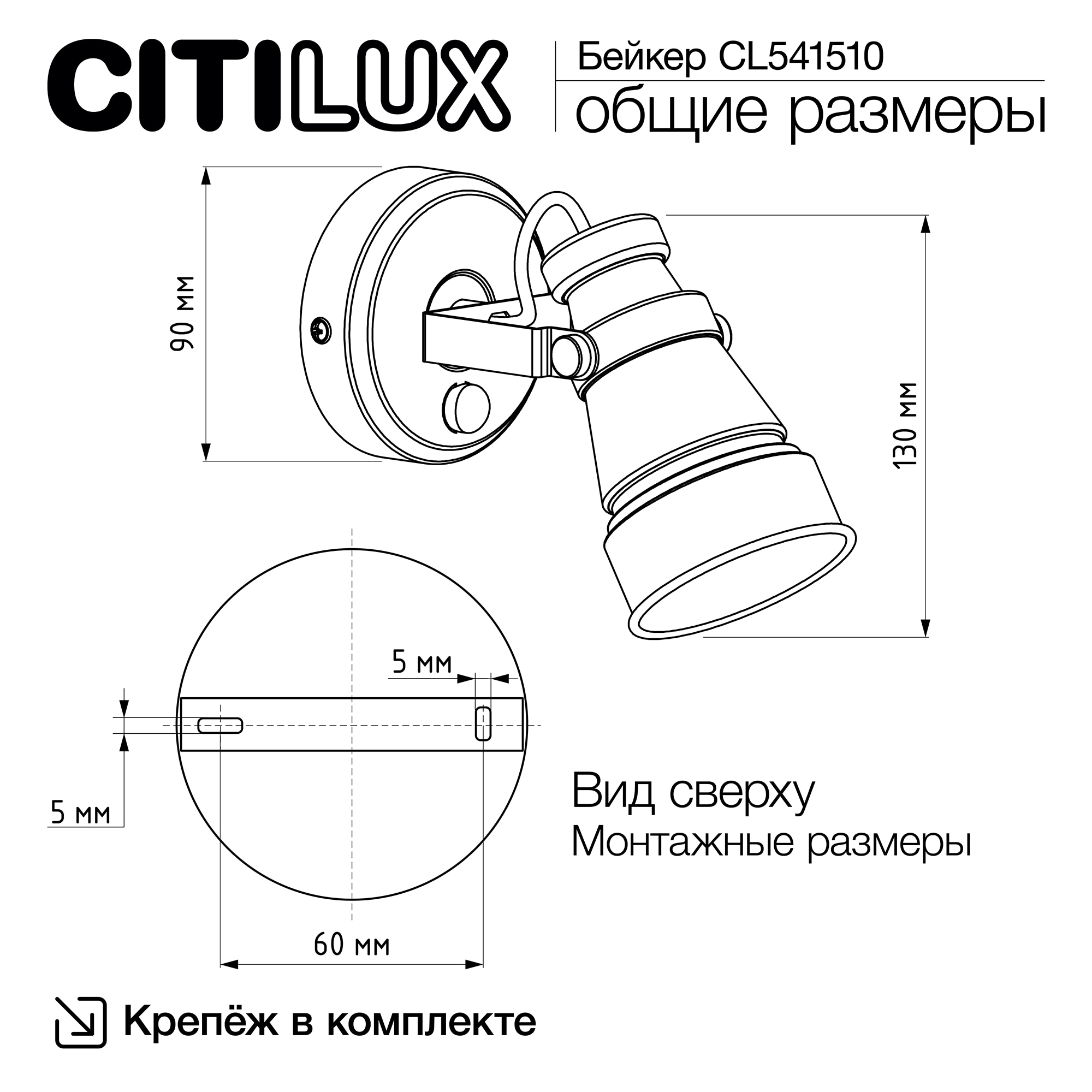Citilux Бейкер CL541510 Спот поворотный с выключателем Белый арт. 88098