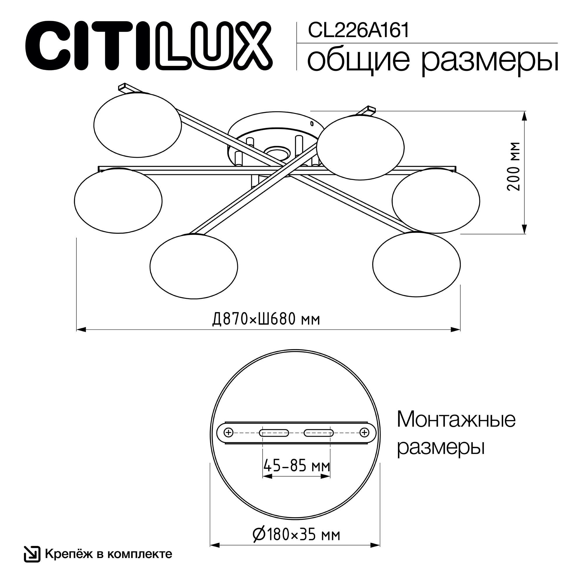 Citilux ATMAN SMART CL226A161 RGB LED Умная люстра Матовый Хром арт. 89435