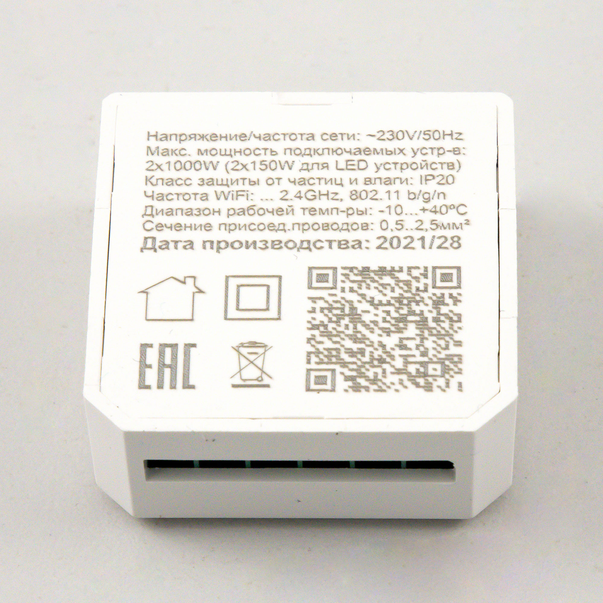 Citilux Смарт-Реле CLR02 Умное 2-х канальное арт. 88727