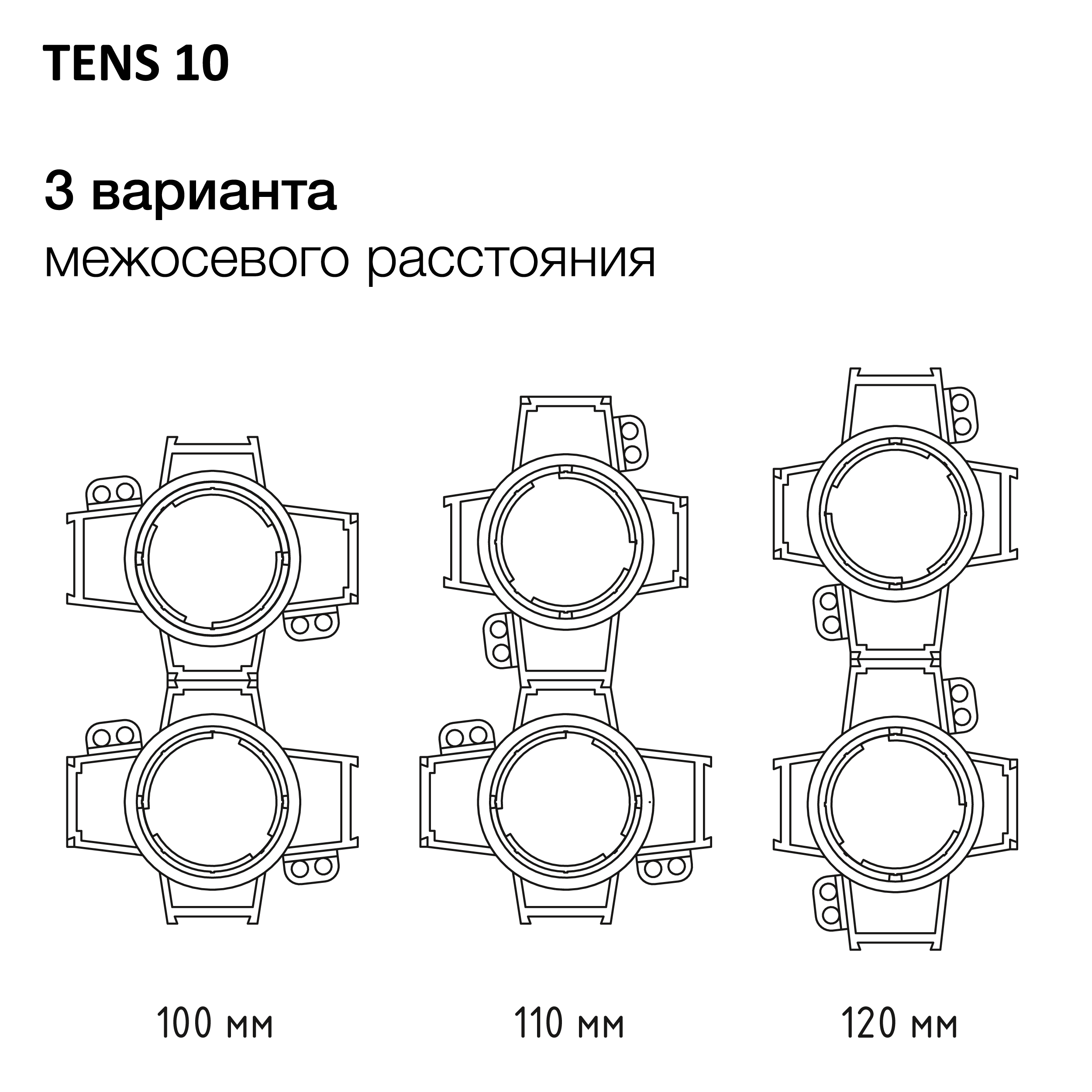 Skytek SkyPORT.10 TENS CLP10 Закладная платформа для натяжного потолка арт. 123210