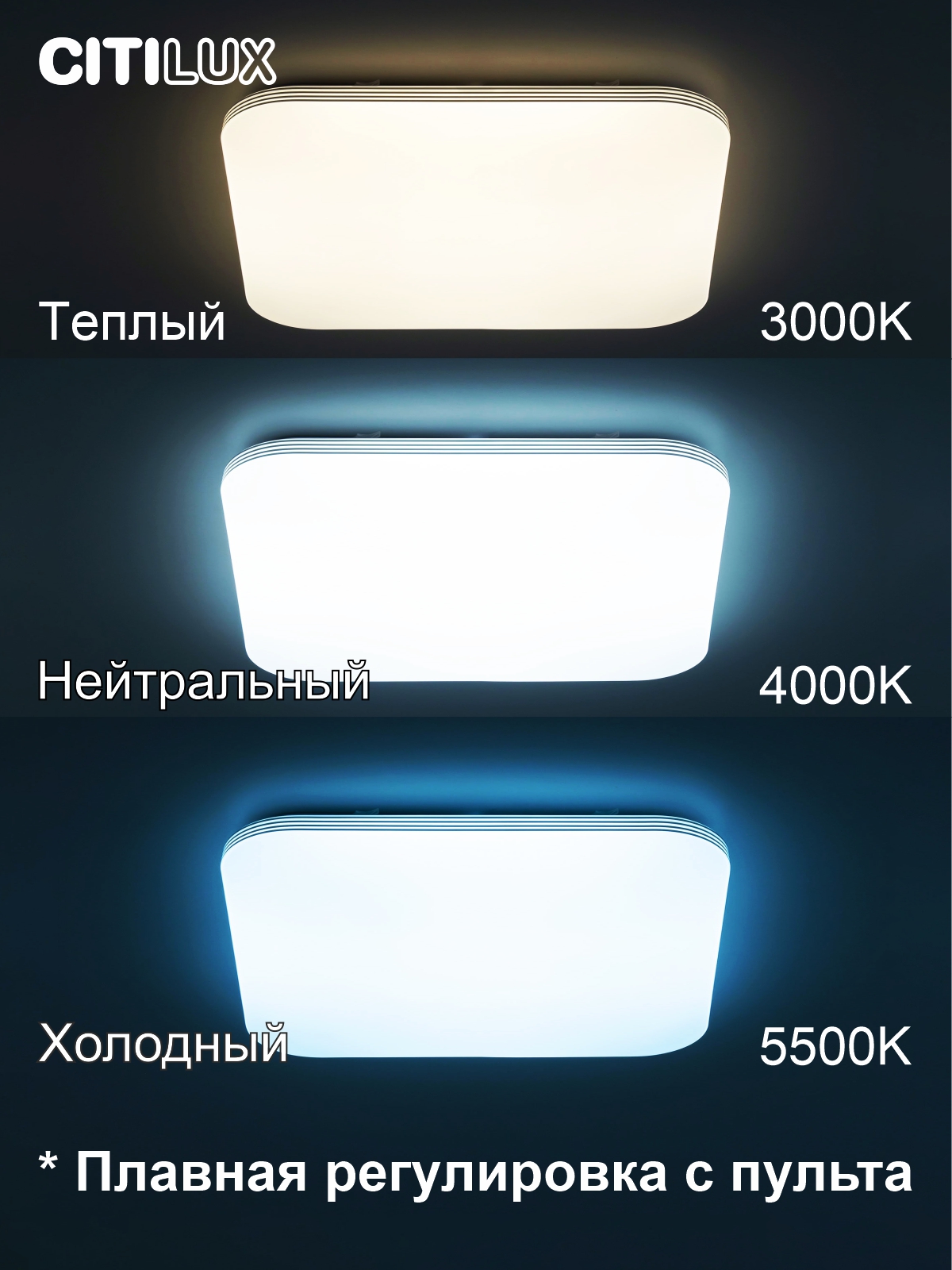 Citilux Симпла CL714K900G RGB Люстра светодиодная с пультом арт. 126373