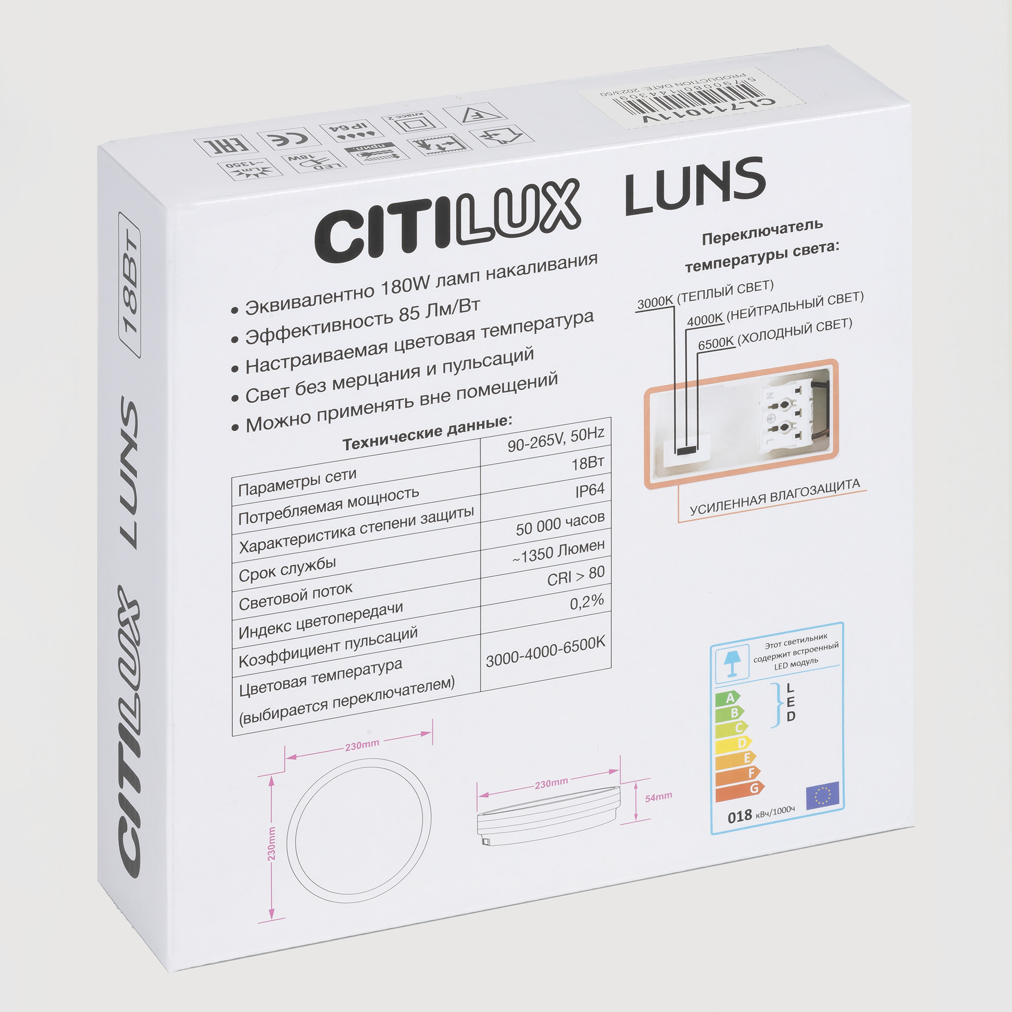 Citilux LUNS CL711011V LED Светильник влагозащищённый Чёрный арт. 89165