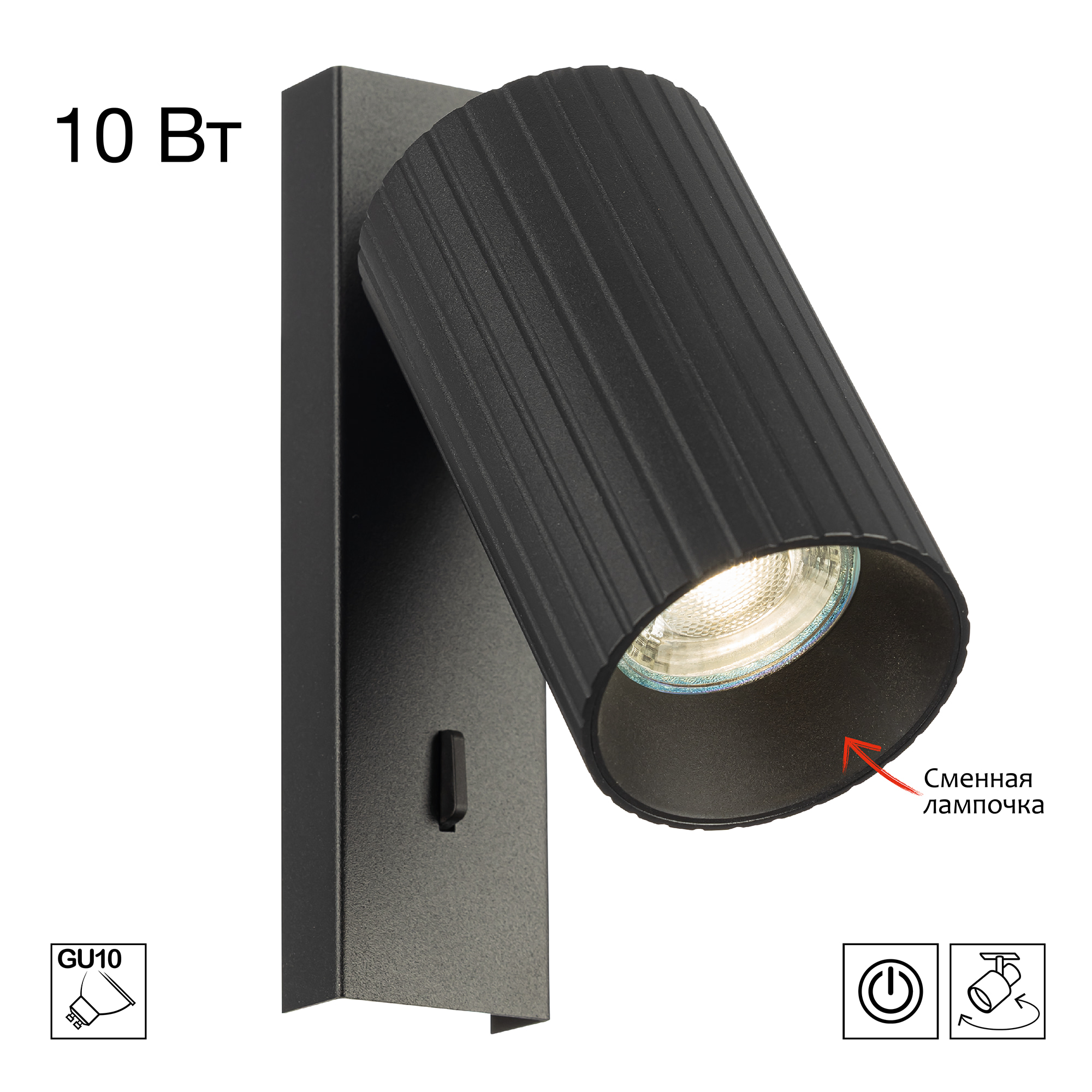 Citilux AXEL CL512511R Спот поворотный с выключателем Чёрный Рифлёный арт. 129435