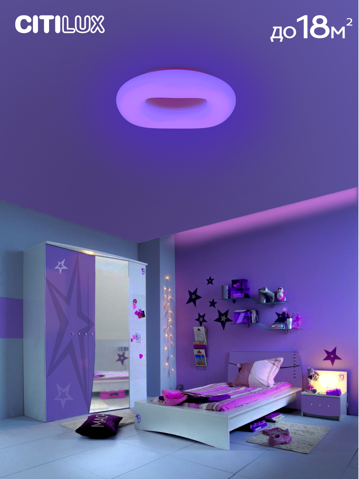 Citilux Стратус Смарт CL732A520G RGB Умная люстра арт. 88674