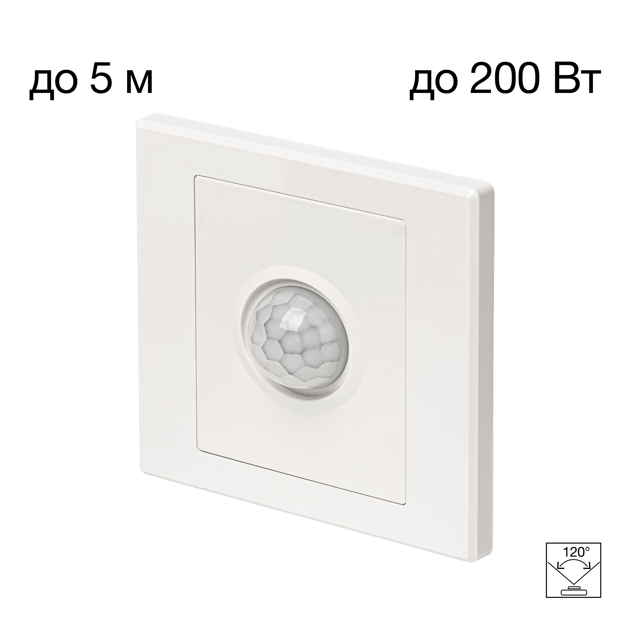 Citilux Скалли CLR005KS0 Встраиваемое реле с датчиком движения Белое арт. 89359