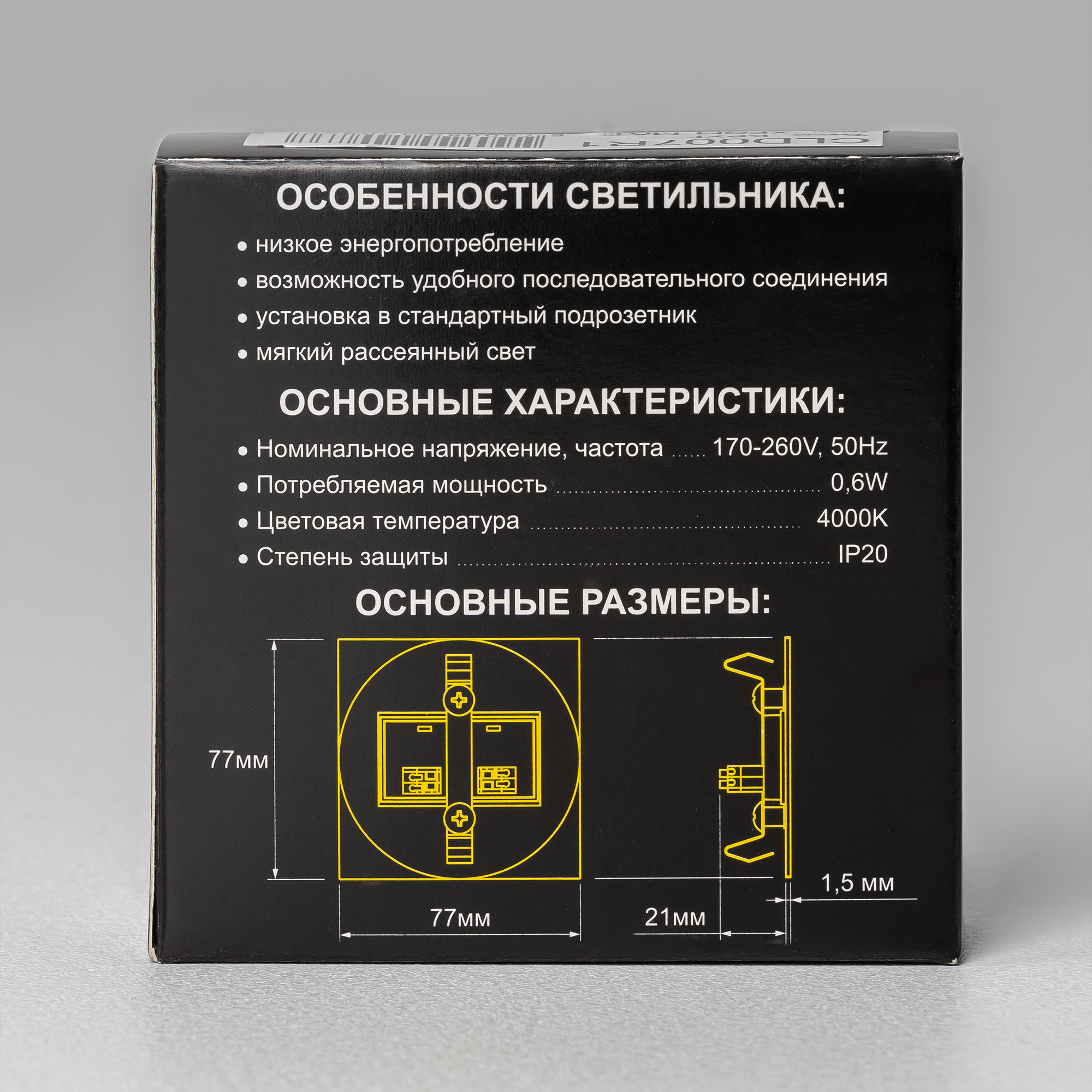 Citilux Скалли CLD007R1 LED Встраиваемый светильник лестничный Матовый Хром арт. 89384