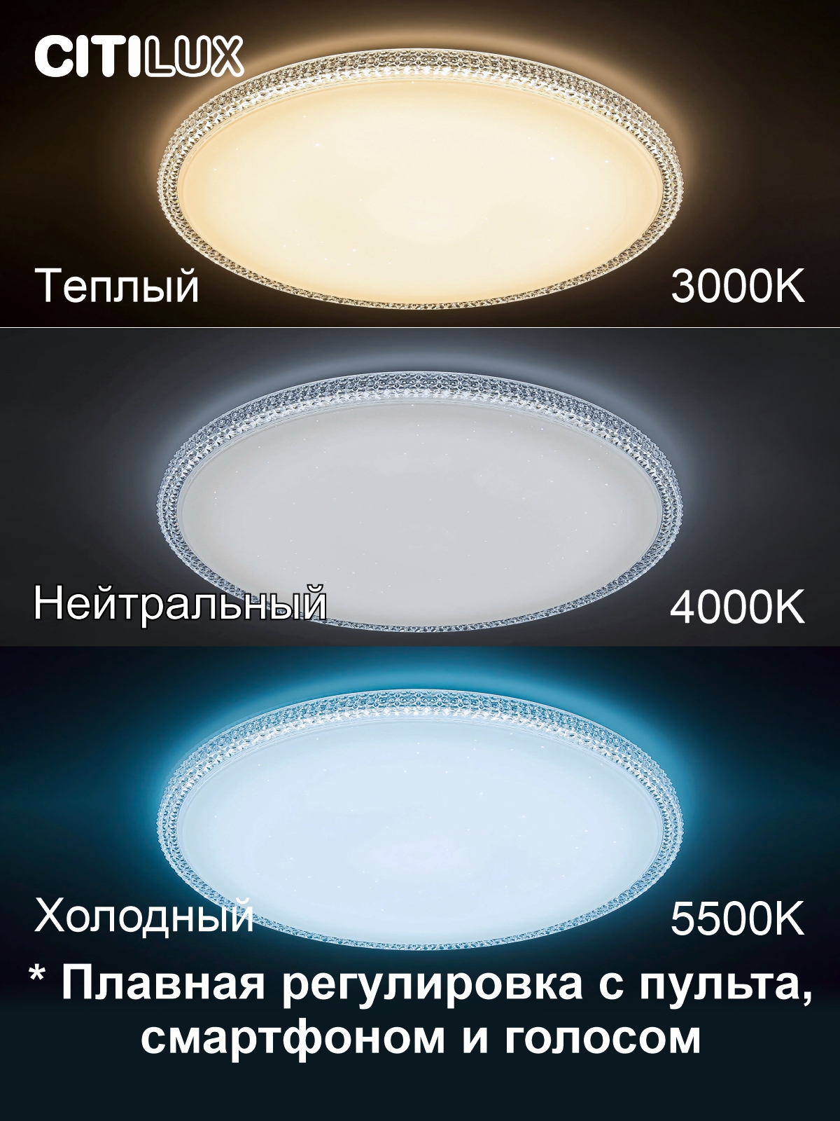 Citilux Альпина Смарт CL718A80G RGB Умная люстра арт. 126360